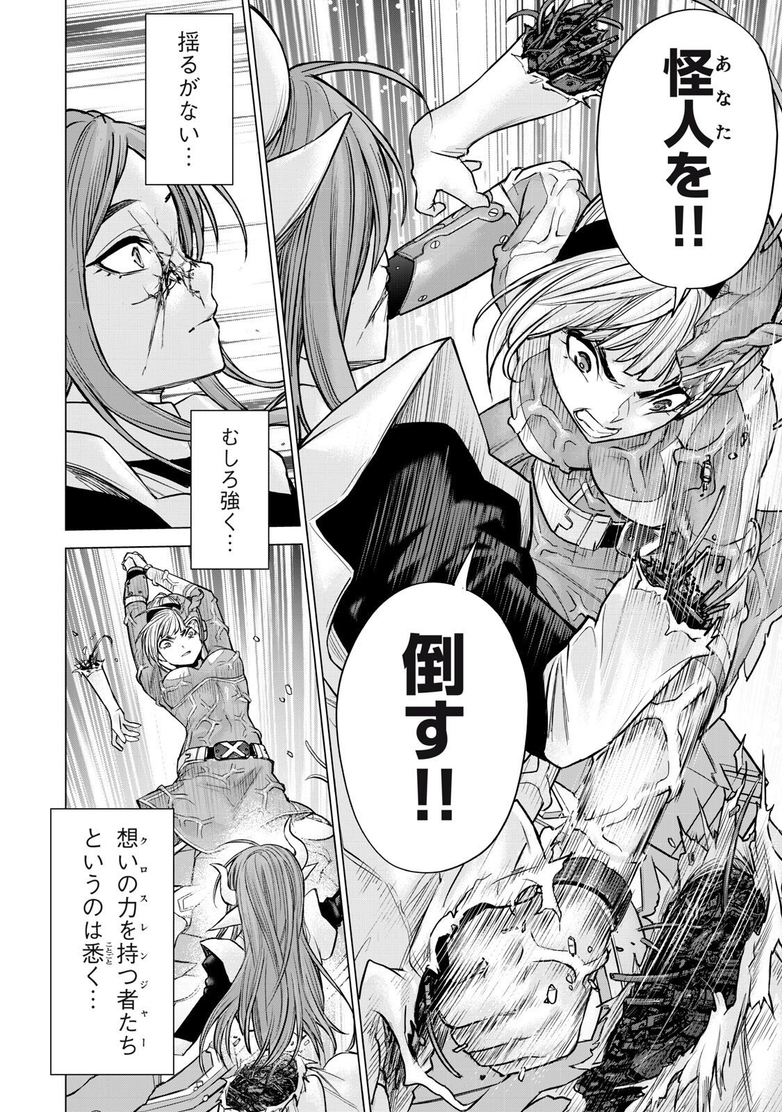 Sentai Taboo Chap 78 - Next Chap 79