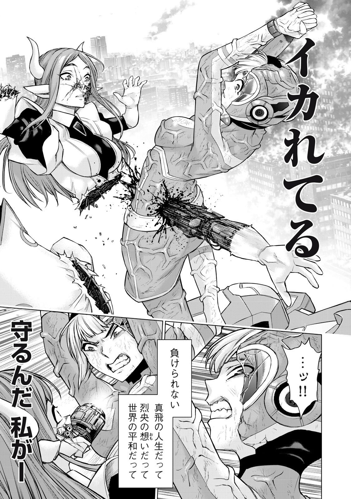 Sentai Taboo Chap 78 - Next Chap 79