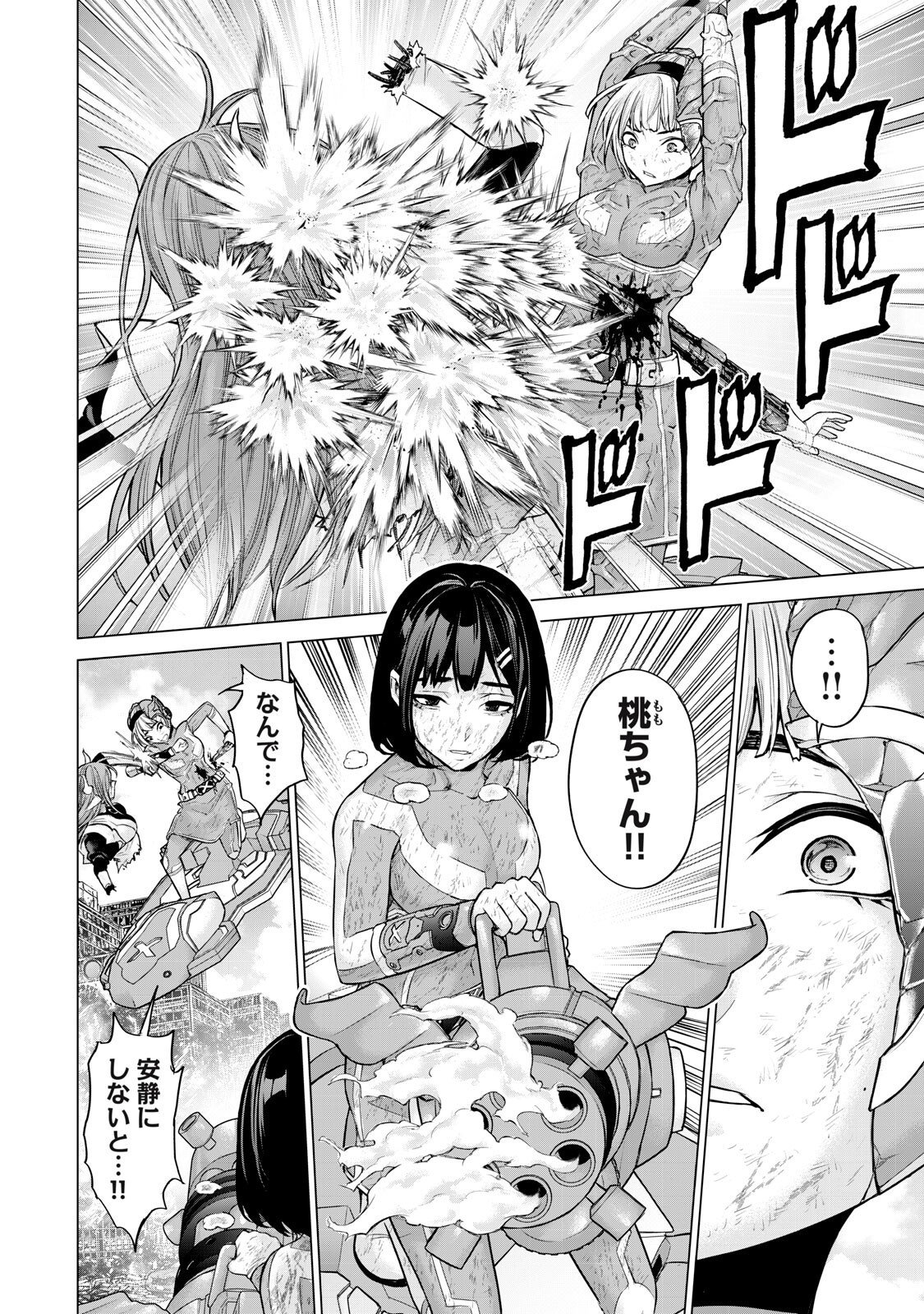 Sentai Taboo Chap 78 - Next Chap 79