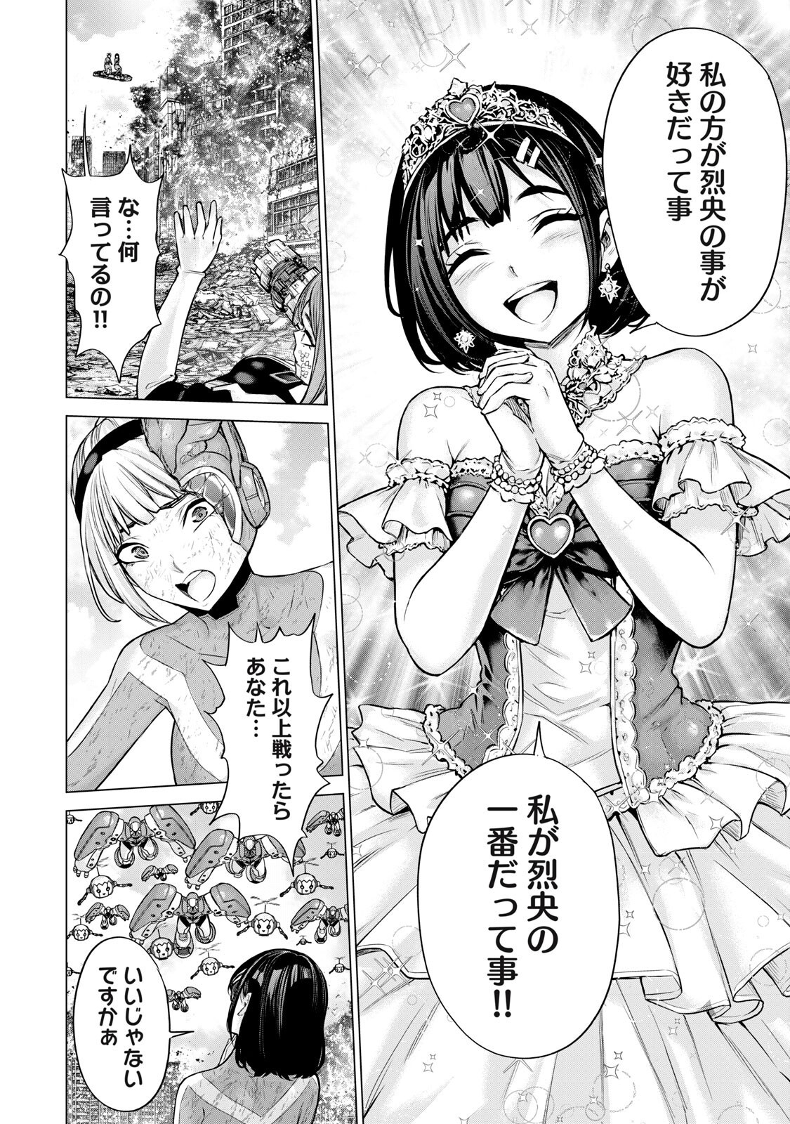 Sentai Taboo Chap 78 - Next Chap 79