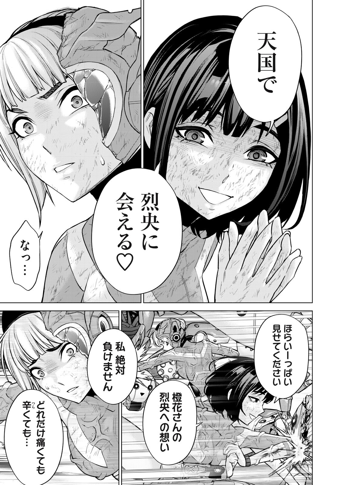 Sentai Taboo Chap 78 - Next Chap 79