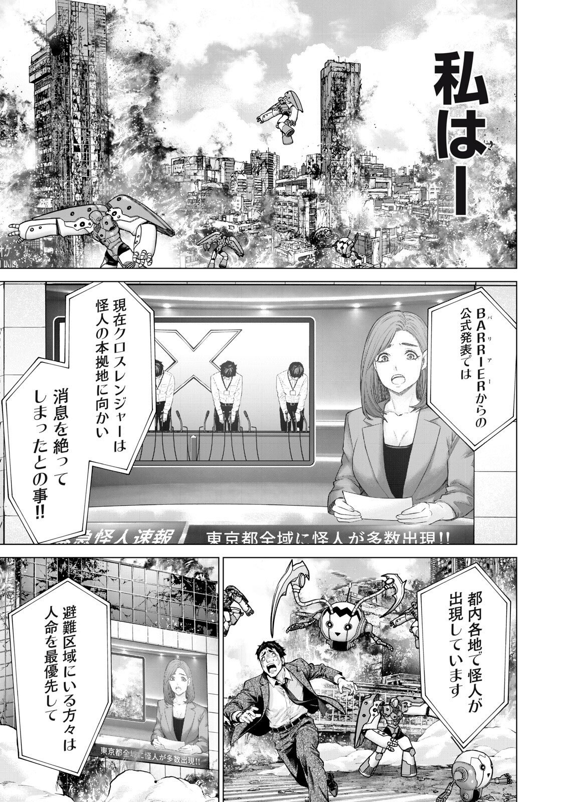 Sentai Taboo Chap 78 - Next Chap 79