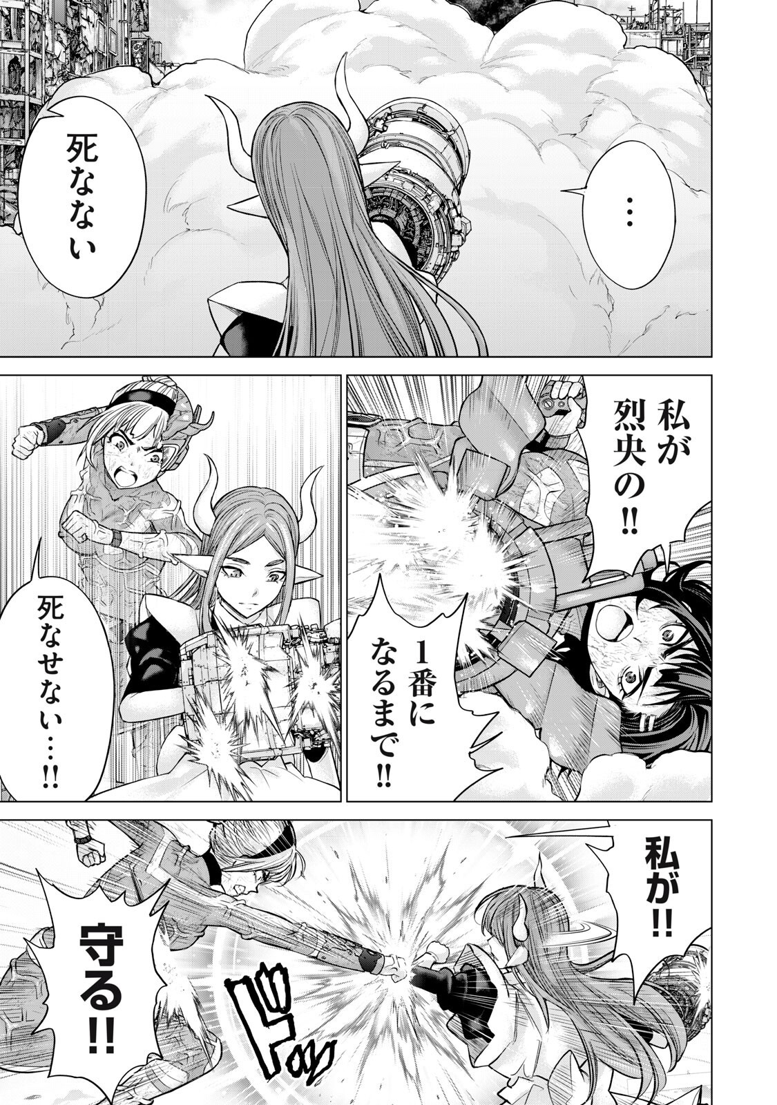 Sentai Taboo Chap 79 - Next Chap 80
