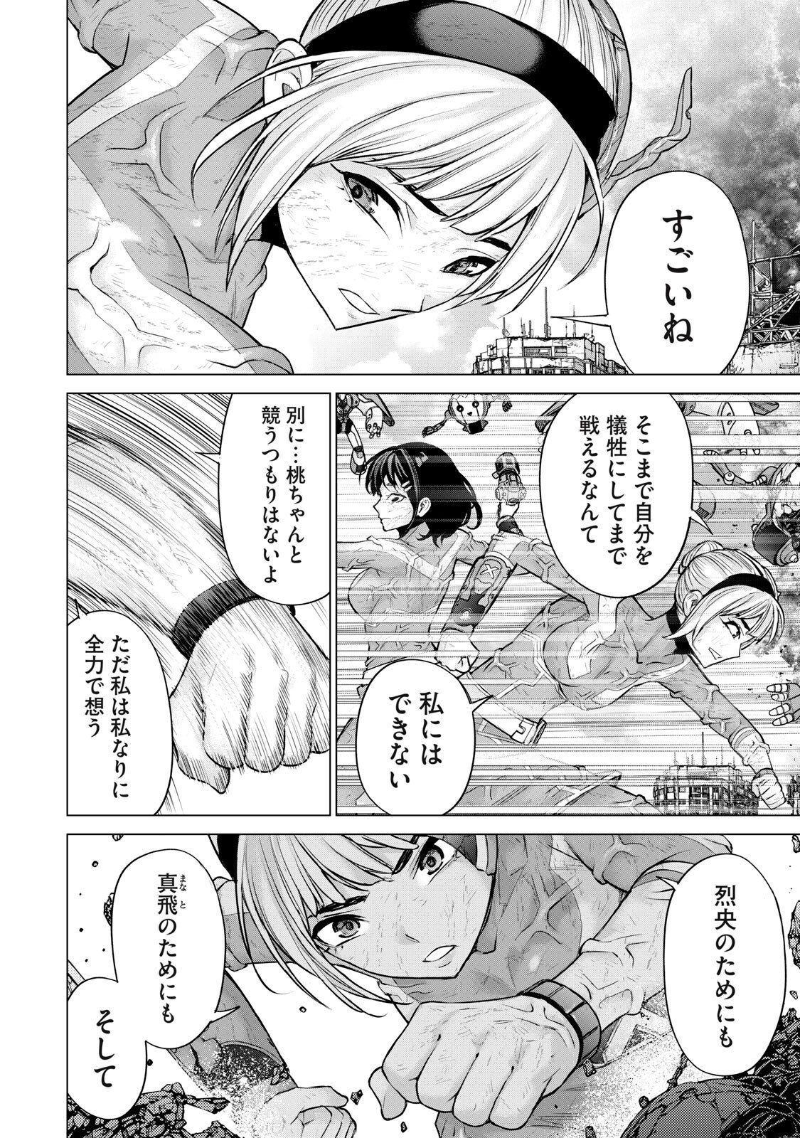 Sentai Taboo Chap 79 - Next Chap 80