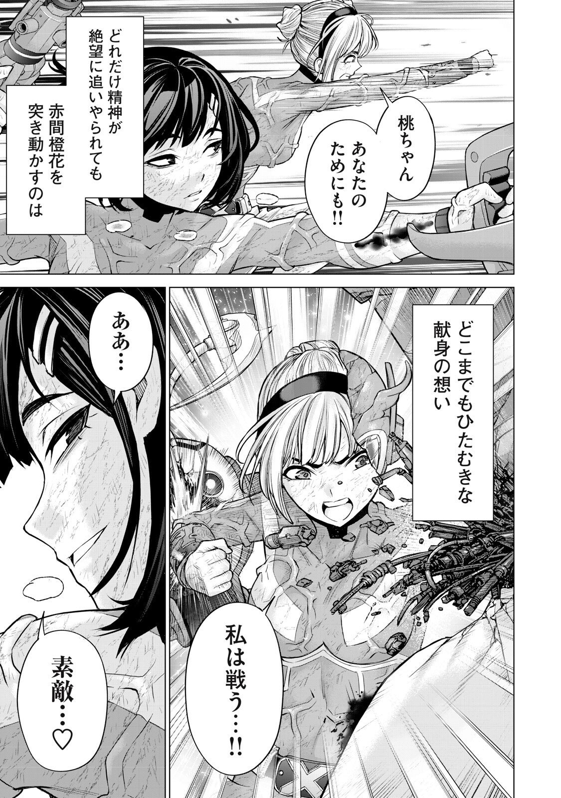 Sentai Taboo Chap 79 - Next Chap 80