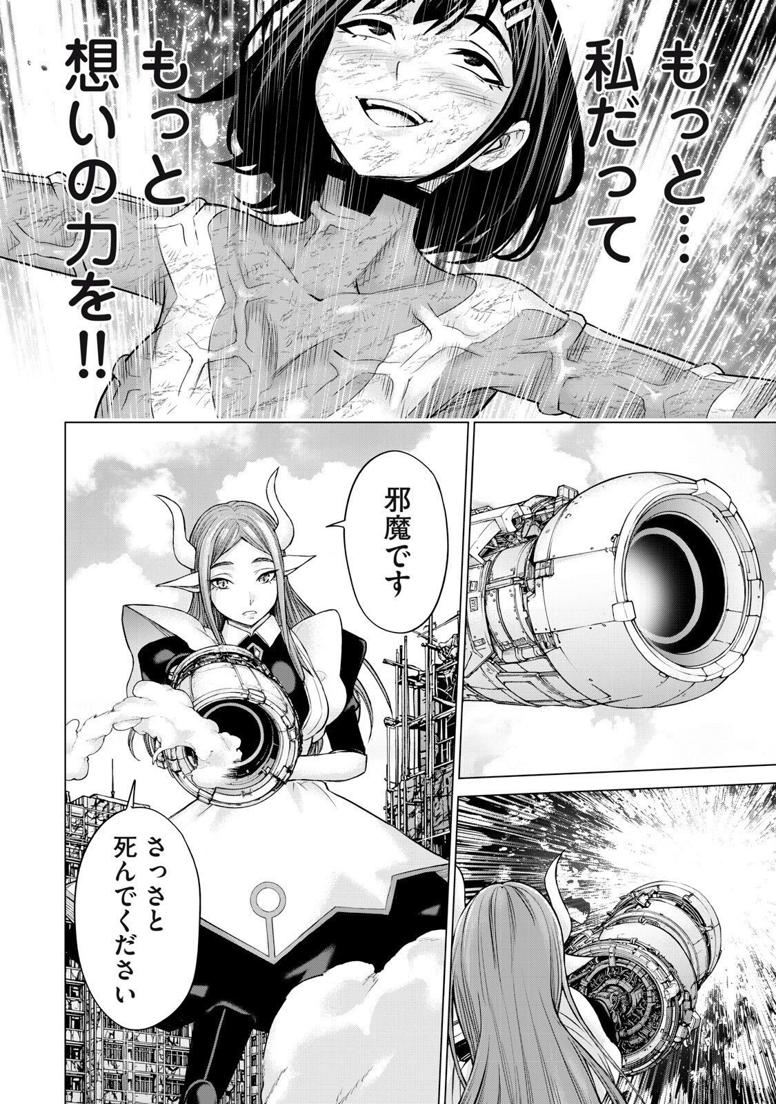 Sentai Taboo Chap 79 - Next Chap 80