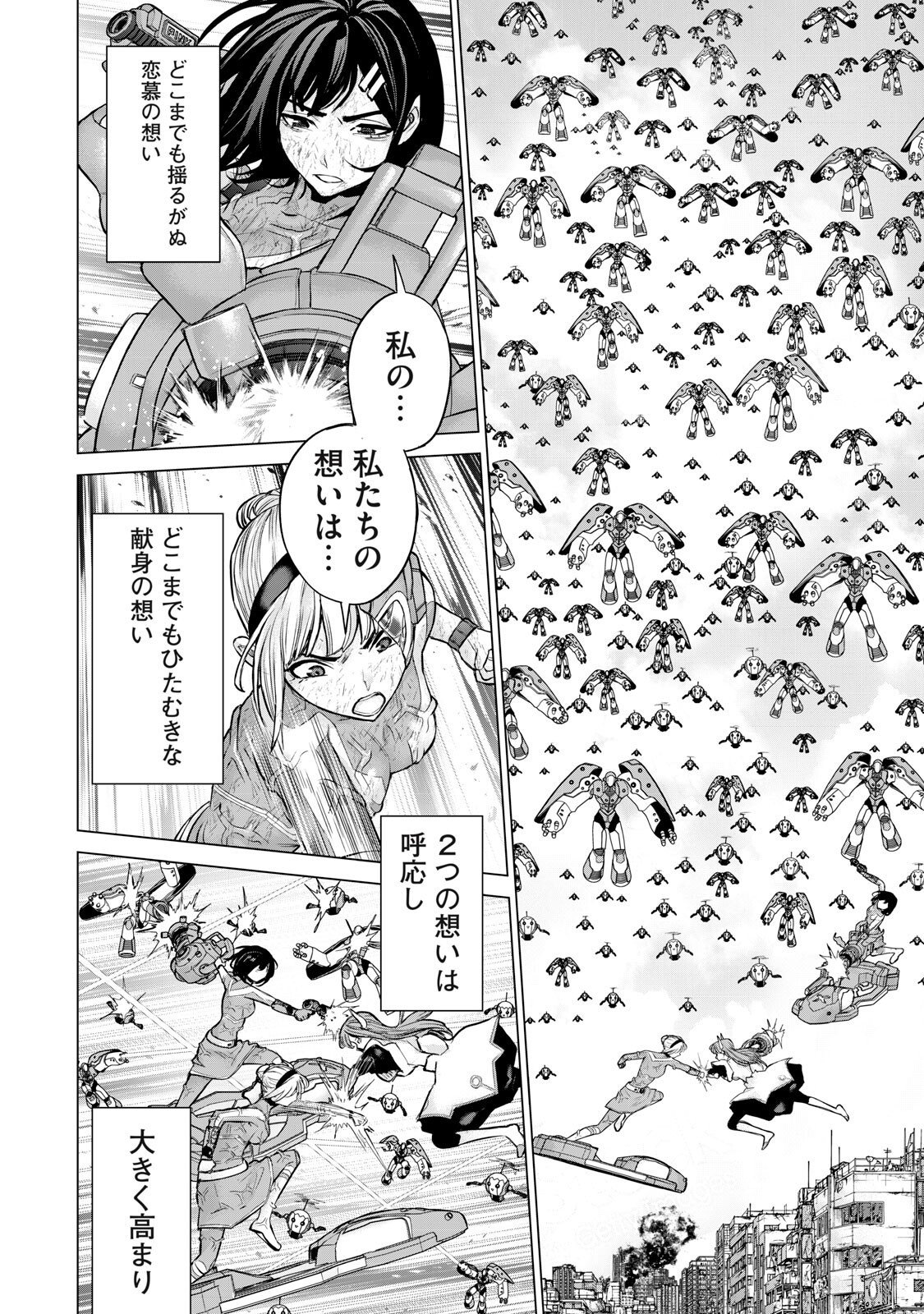 Sentai Taboo Chap 79 - Next Chap 80