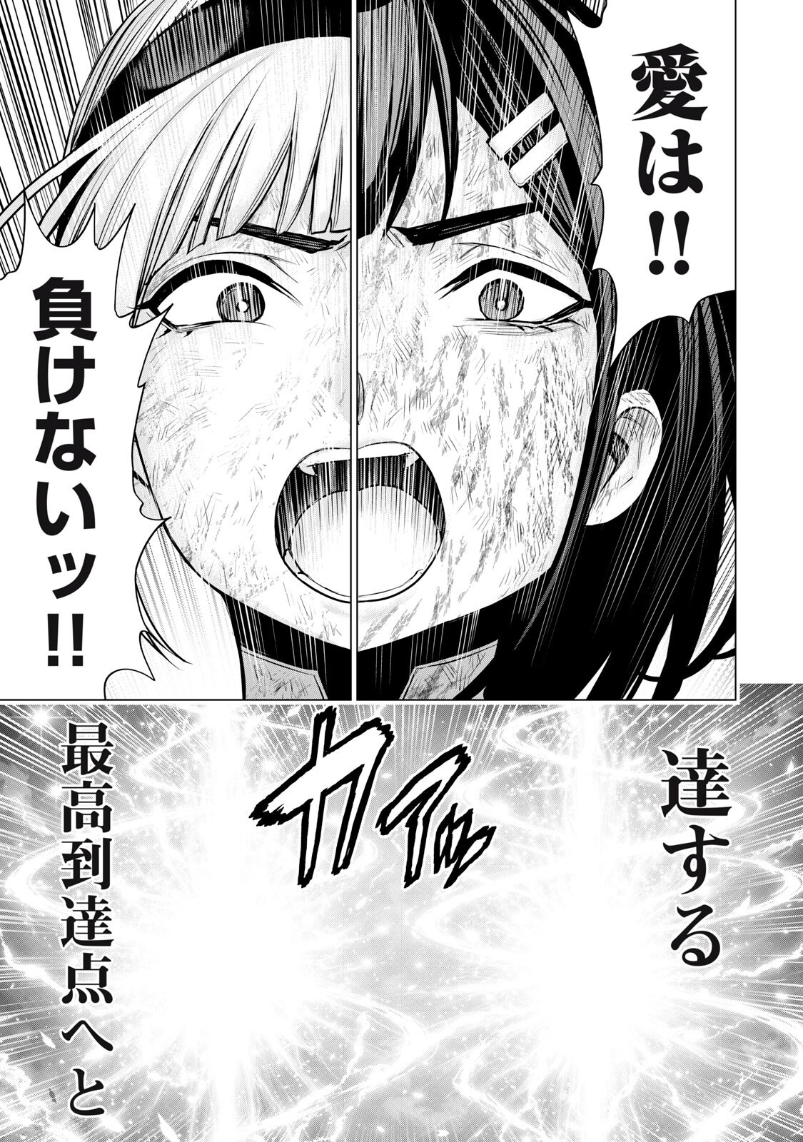 Sentai Taboo Chap 79 - Next Chap 80