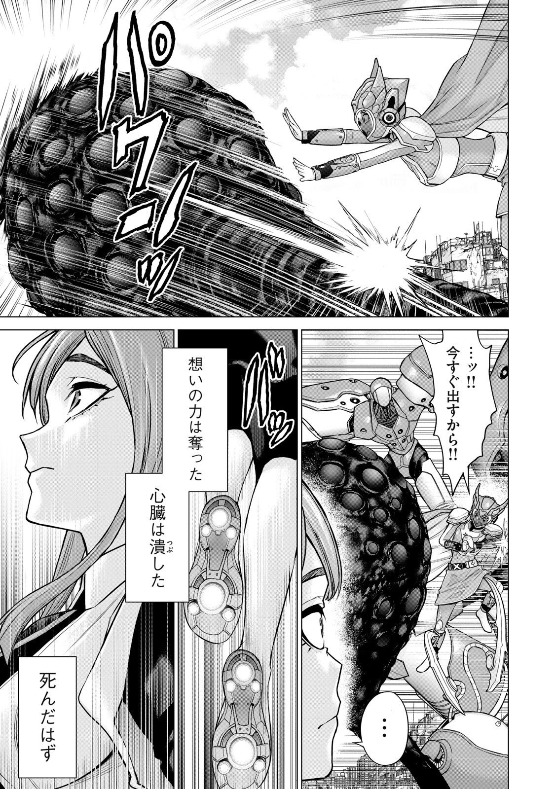 Sentai Taboo Chap 79 - Next Chap 80
