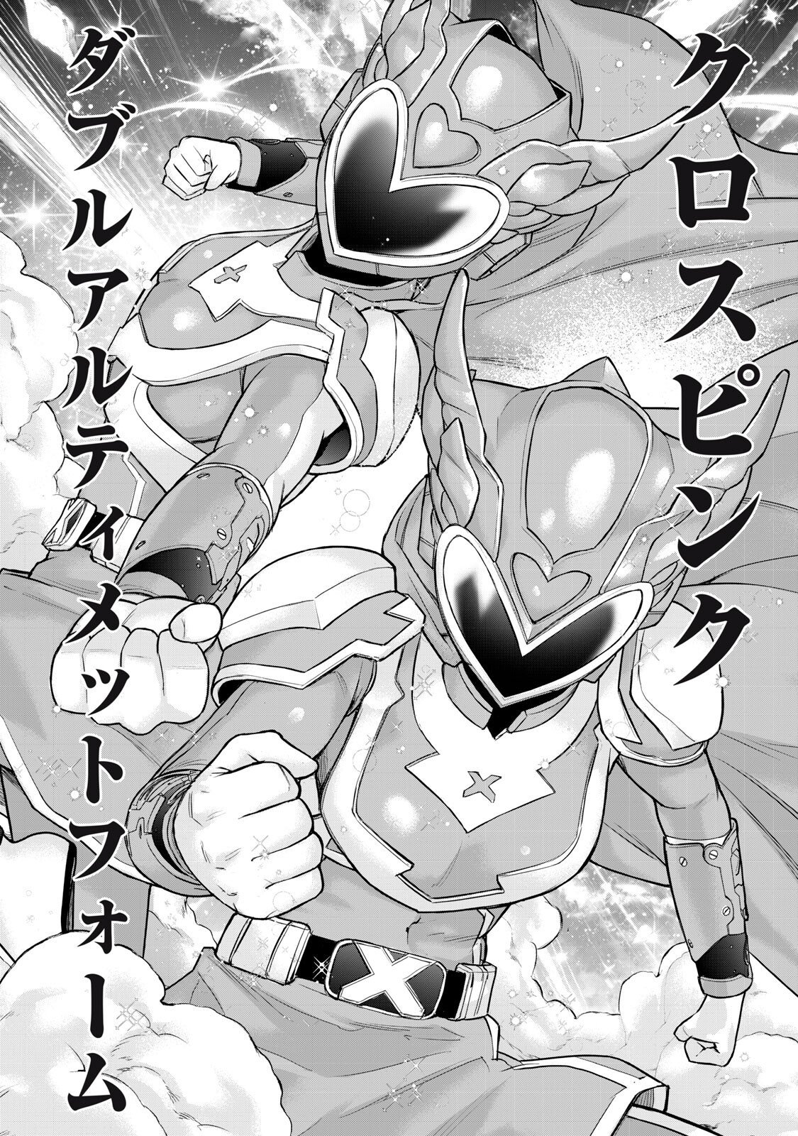 Sentai Taboo Chap 79 - Next Chap 80