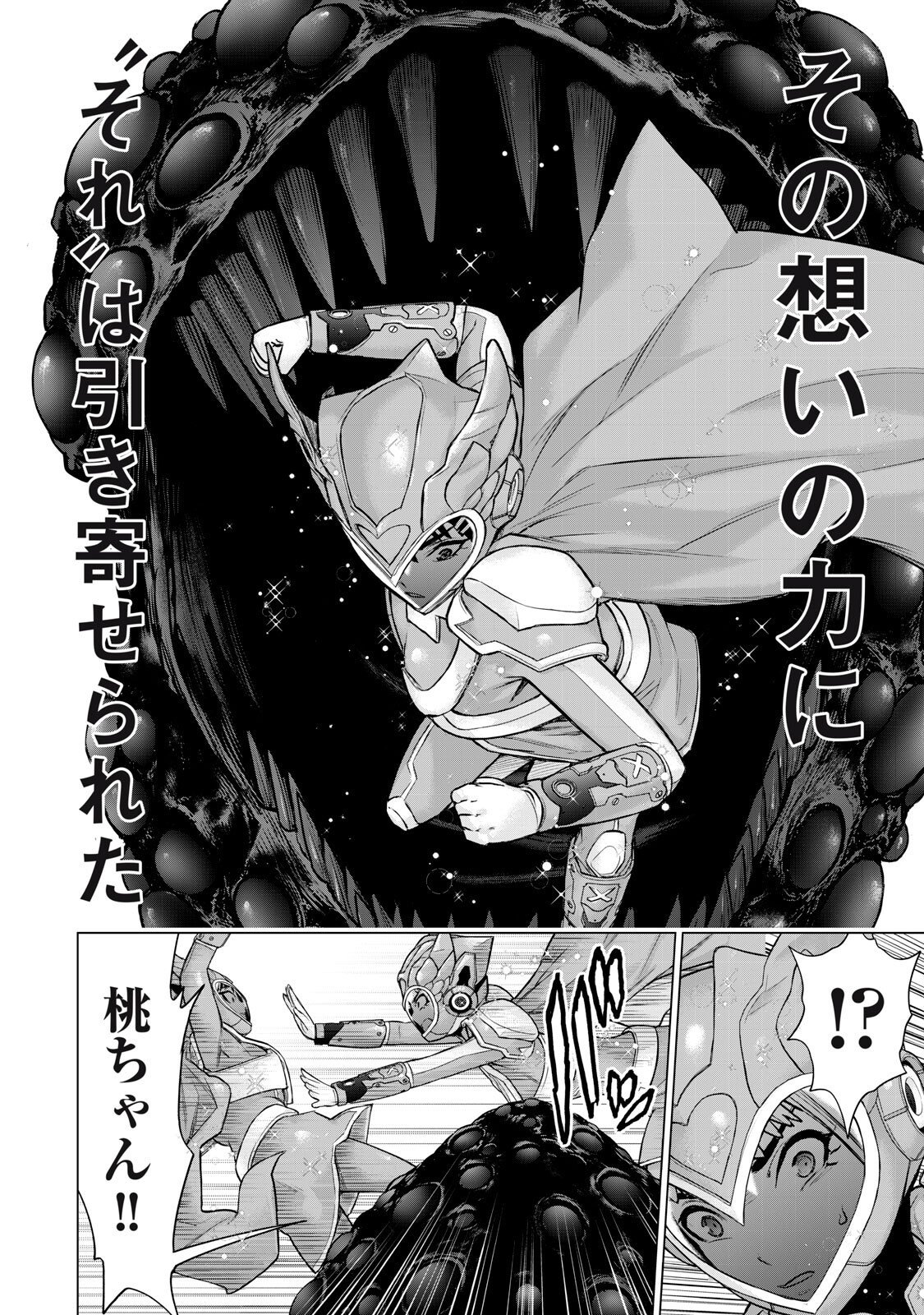 Sentai Taboo Chap 79 - Next Chap 80