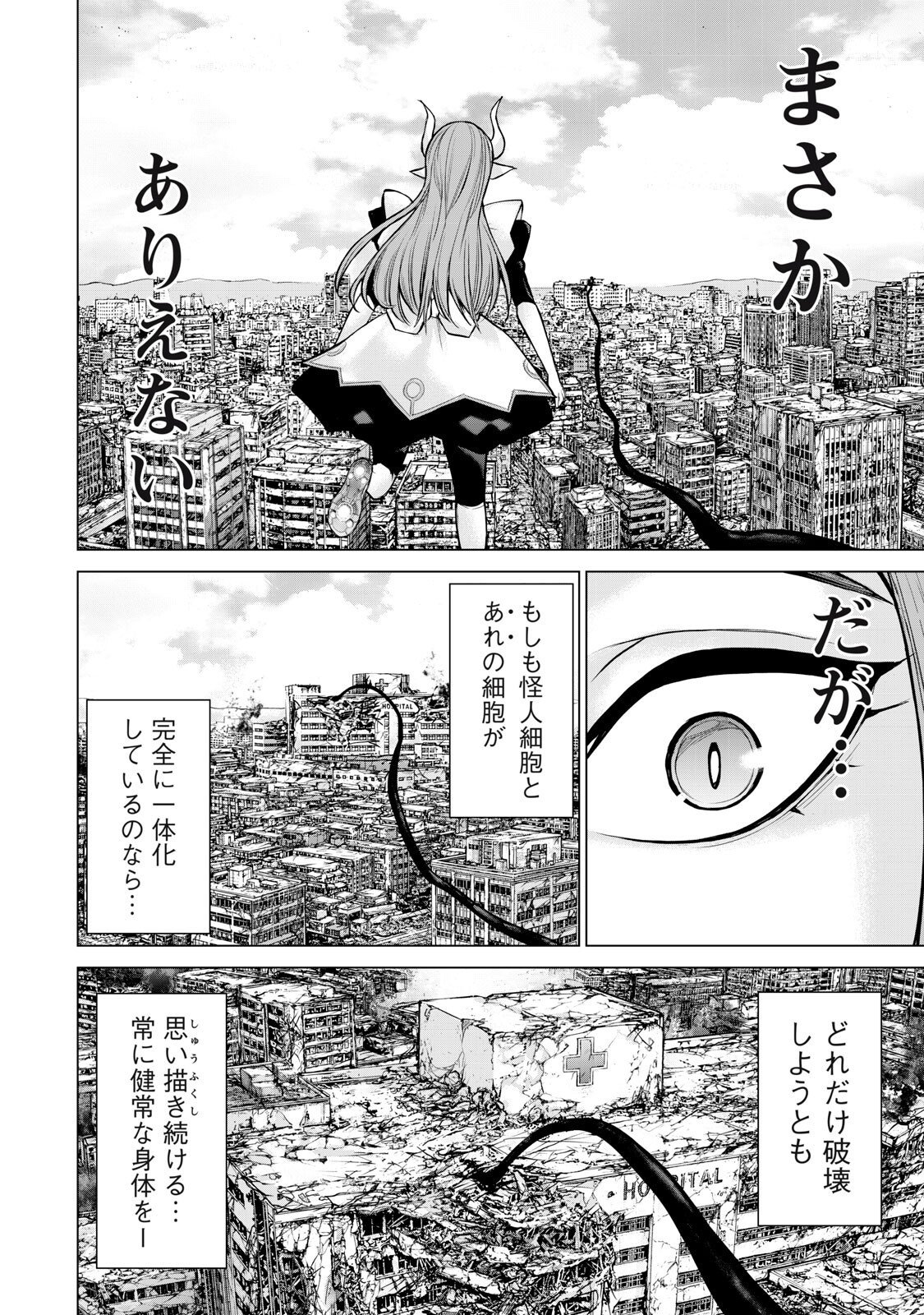 Sentai Taboo Chap 79 - Next Chap 80