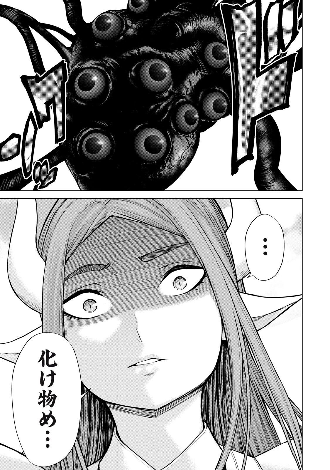 Sentai Taboo Chap 79 - Next Chap 80