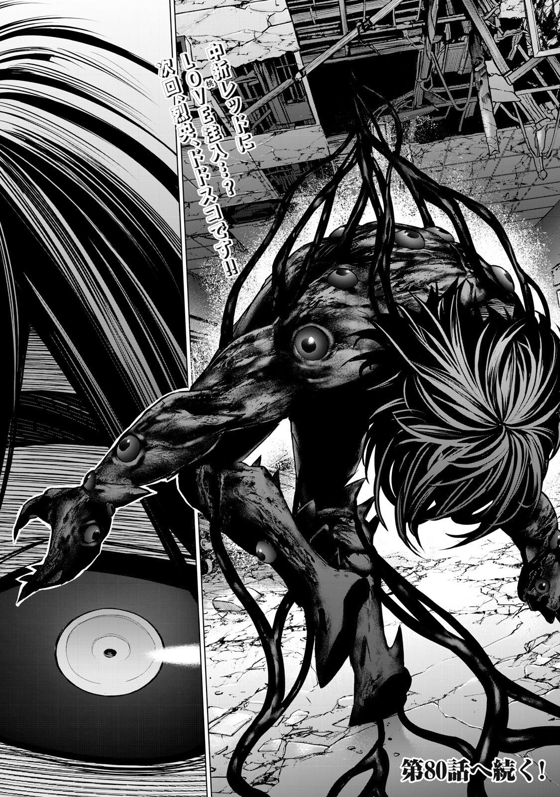 Sentai Taboo Chap 79 - Next Chap 80