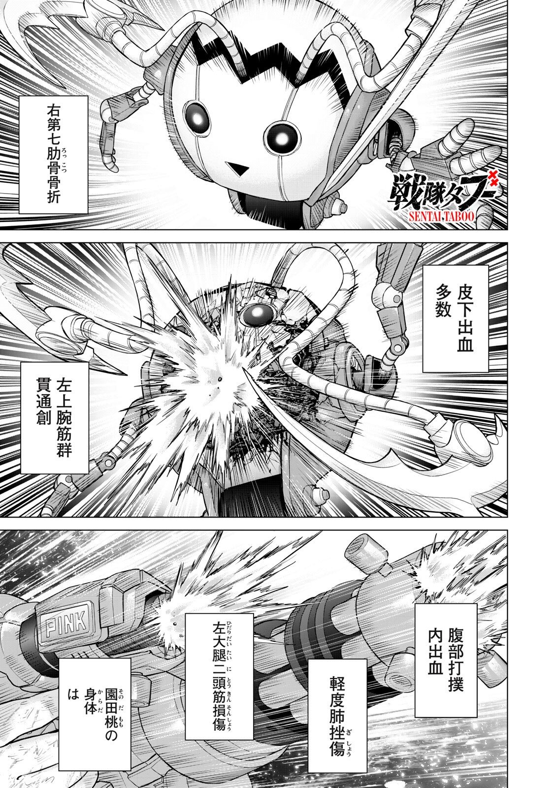 Sentai Taboo Chap 79 - Next Chap 80