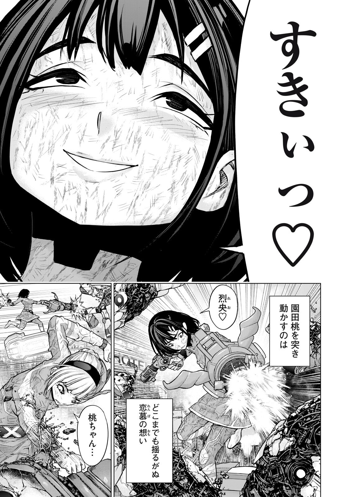 Sentai Taboo Chap 79 - Next Chap 80