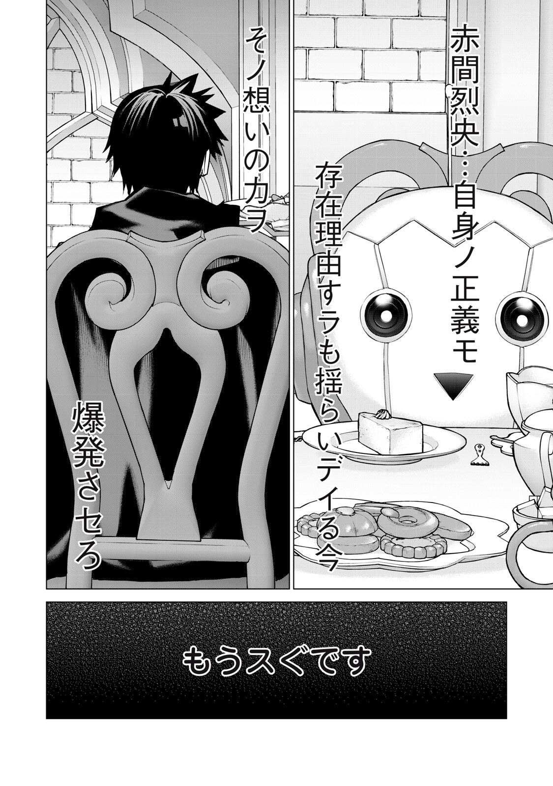 Sentai Taboo Chap 71 - Next Chap 72