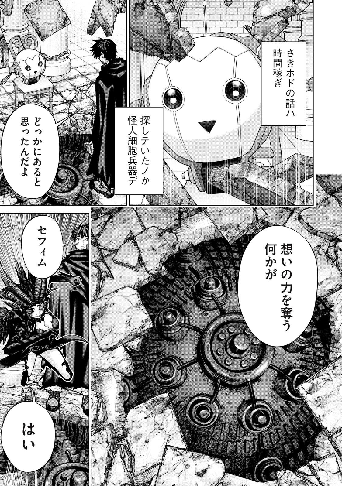 Sentai Taboo Chap 72 - Next Chap 73