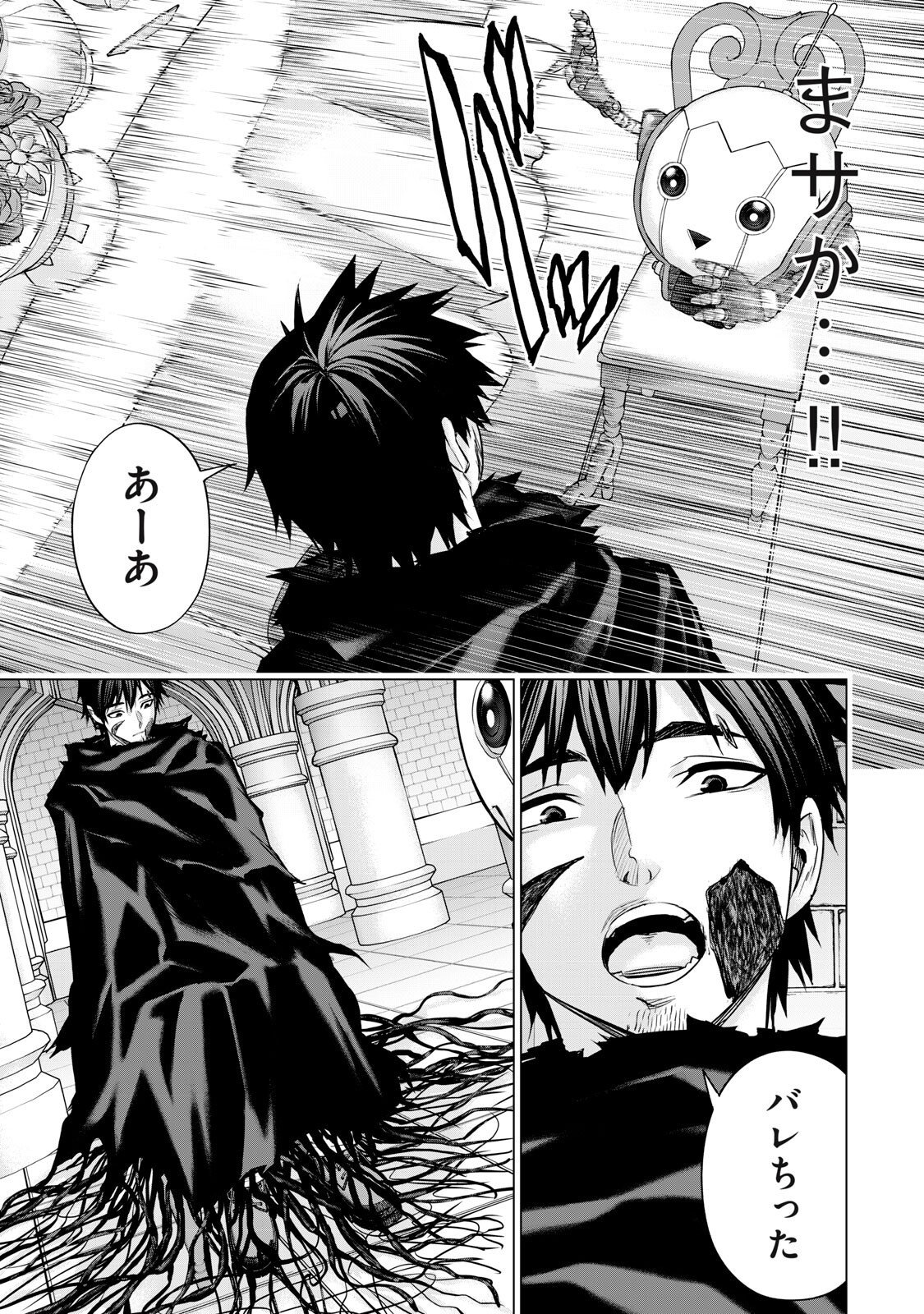 Sentai Taboo Chap 72 - Next Chap 73