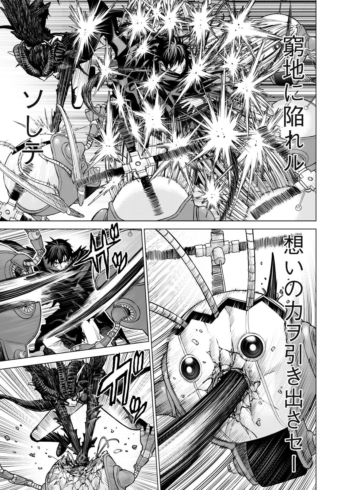 Sentai Taboo Chap 72 - Next Chap 73