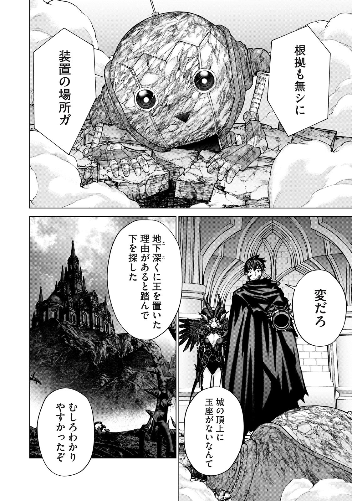 Sentai Taboo Chap 72 - Next Chap 73