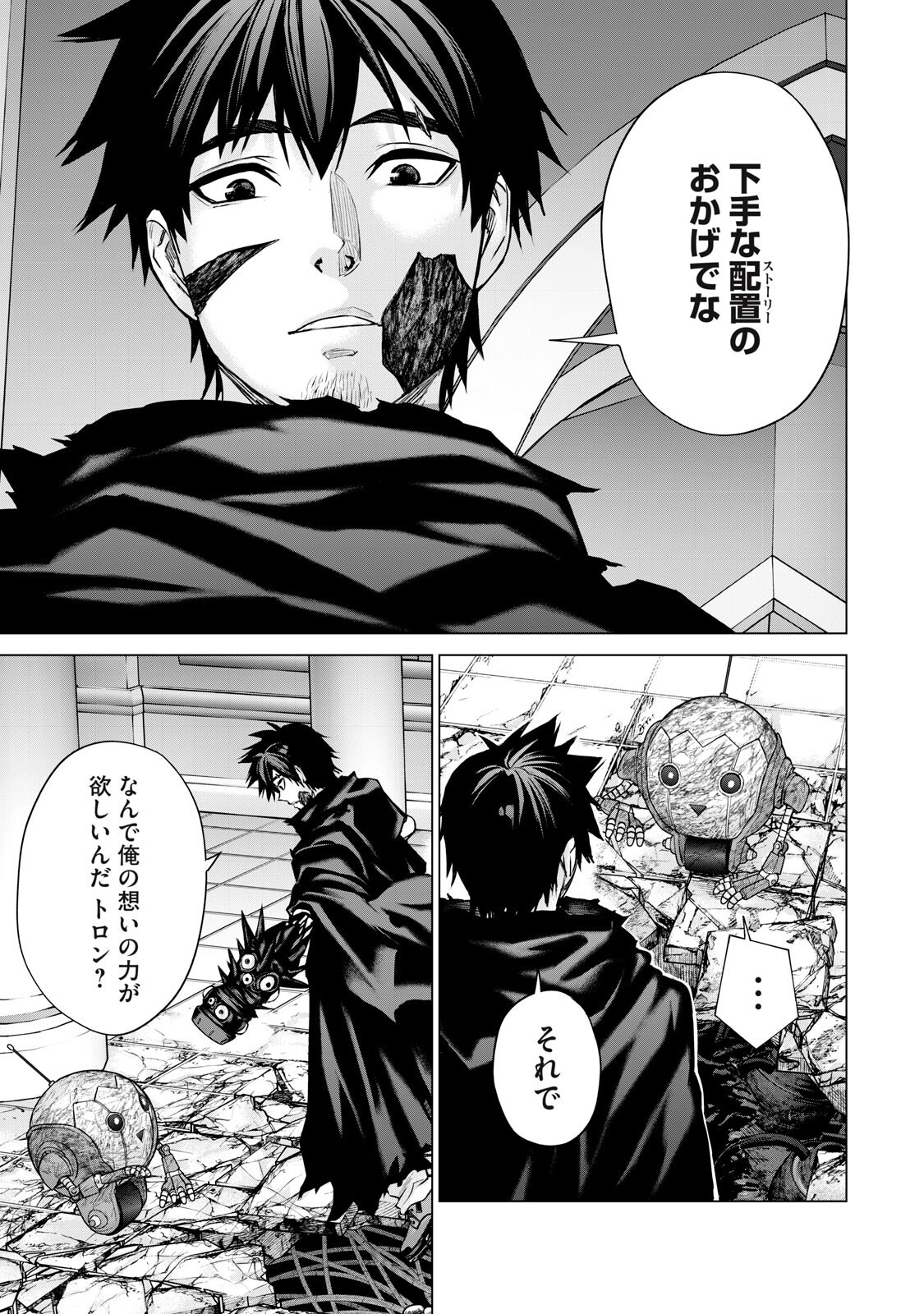 Sentai Taboo Chap 72 - Next Chap 73