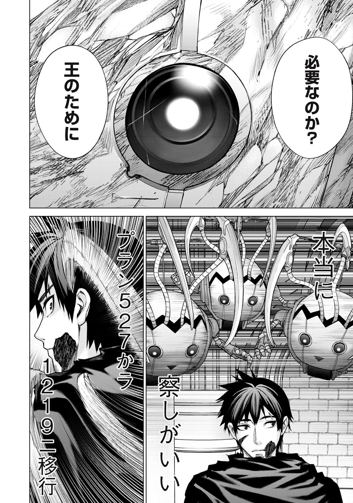 Sentai Taboo Chap 72 - Next Chap 73
