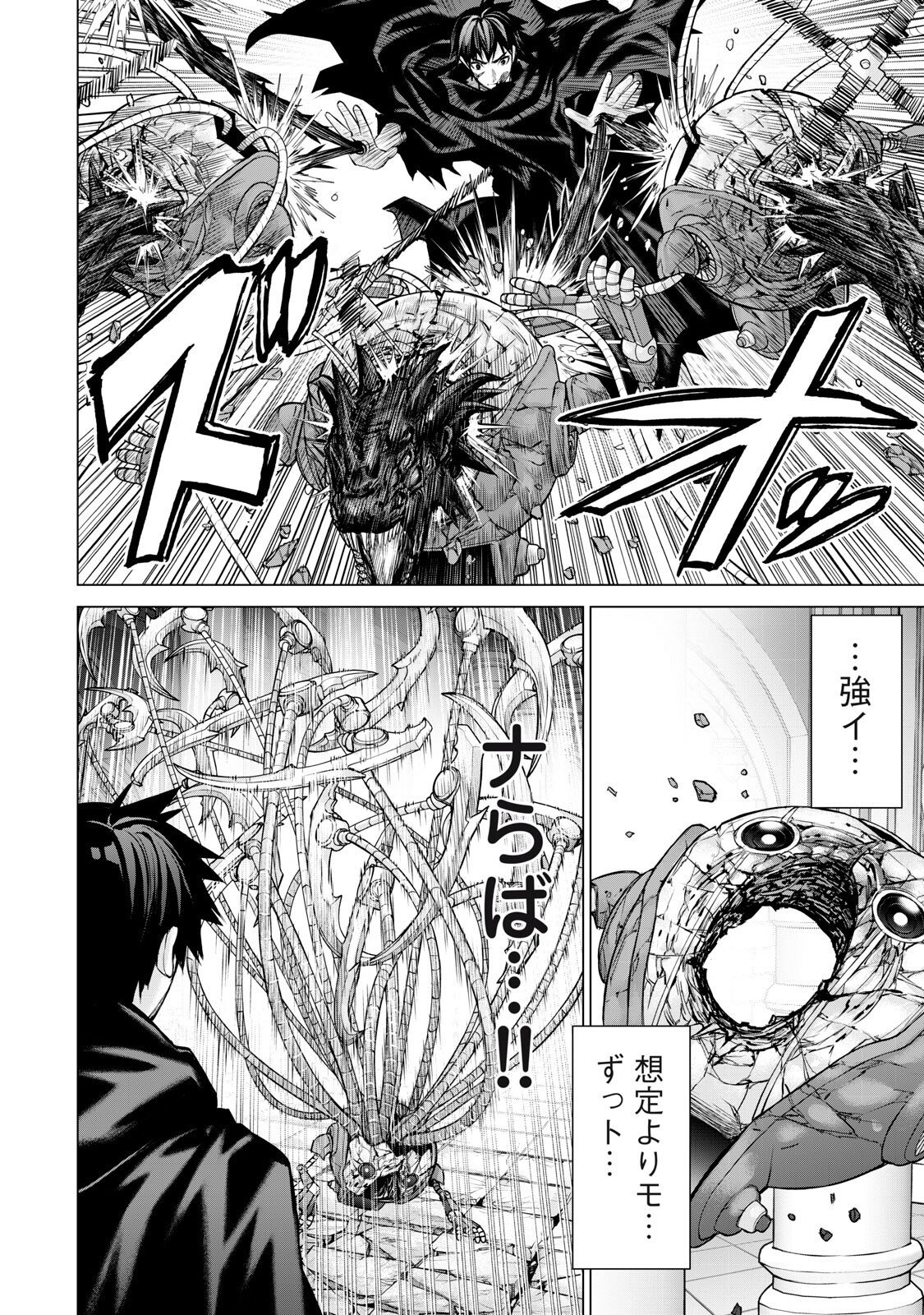 Sentai Taboo Chap 72 - Next Chap 73