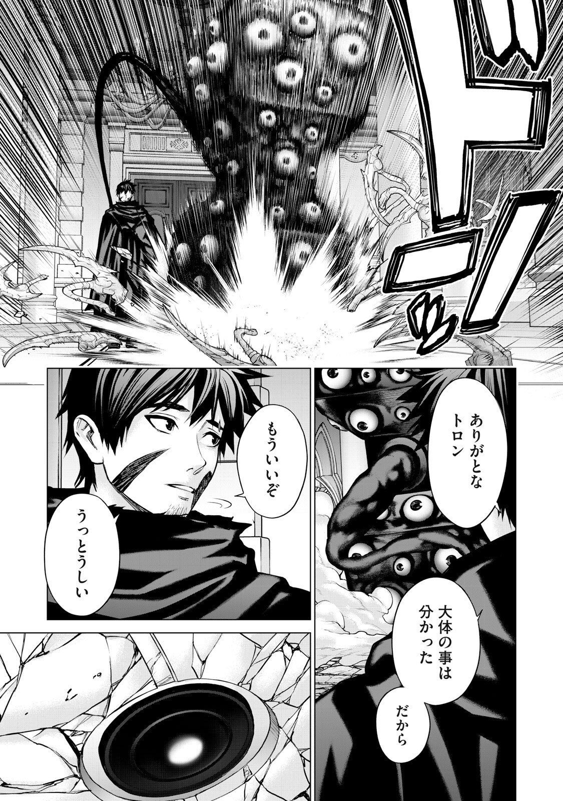 Sentai Taboo Chap 72 - Next Chap 73