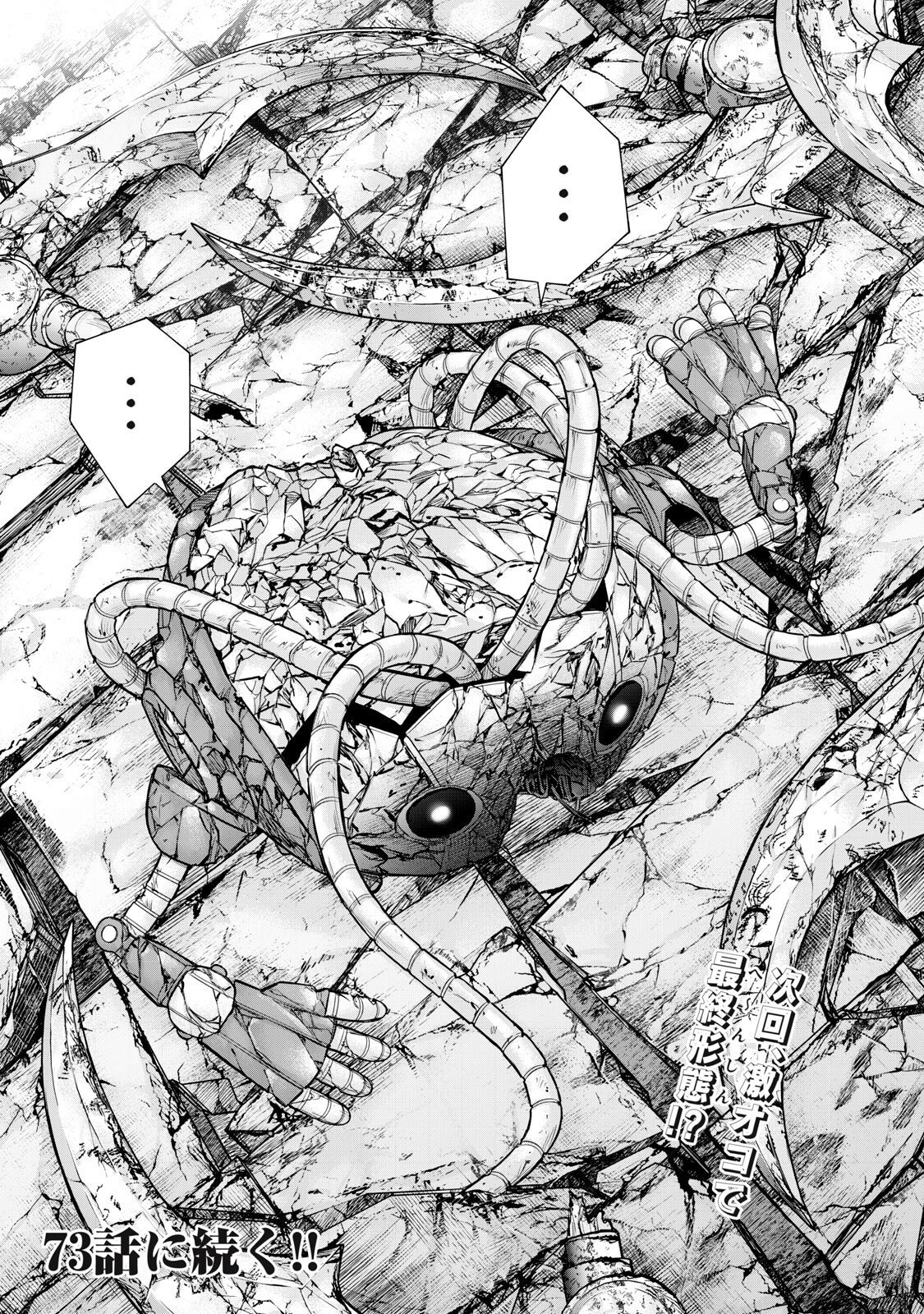 Sentai Taboo Chap 72 - Next Chap 73