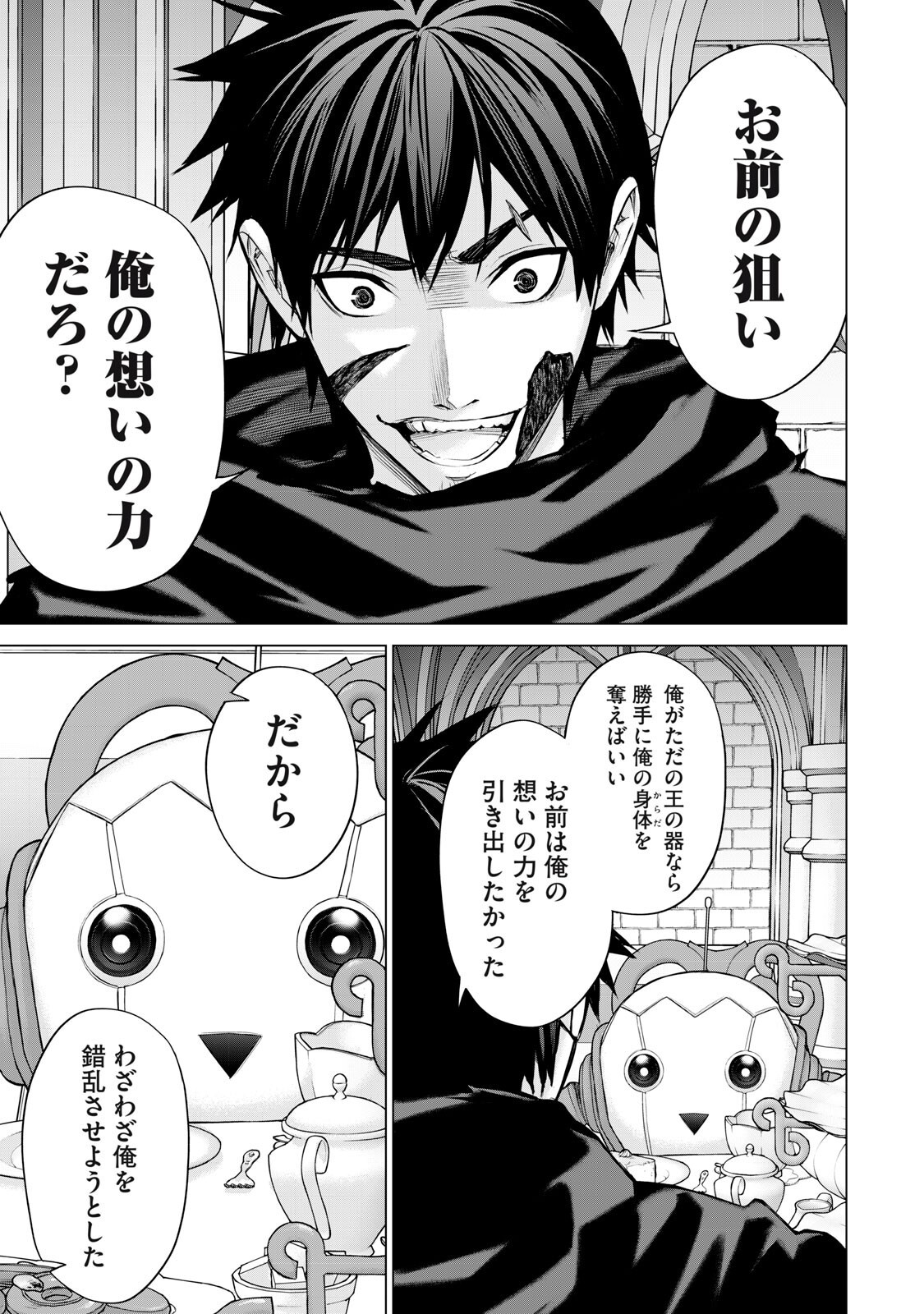 Sentai Taboo Chap 72 - Next Chap 73