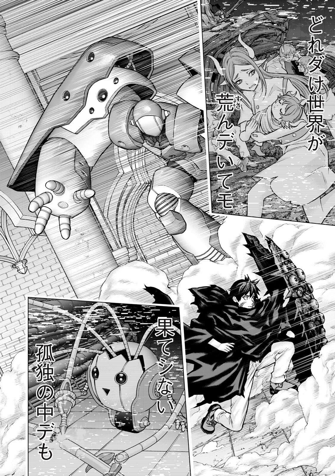 Sentai Taboo Chap 73 - Next Chap 74