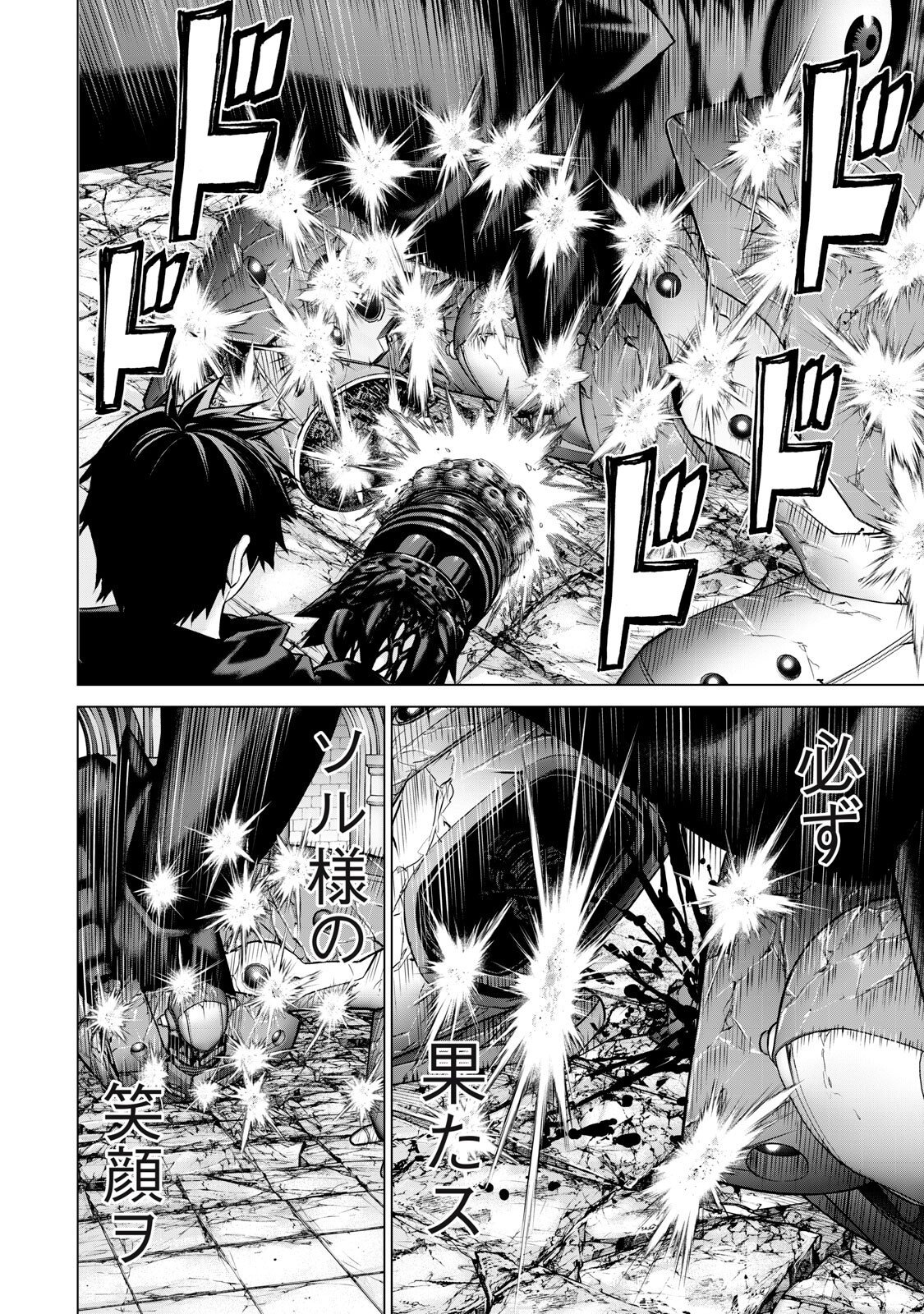 Sentai Taboo Chap 73 - Next Chap 74