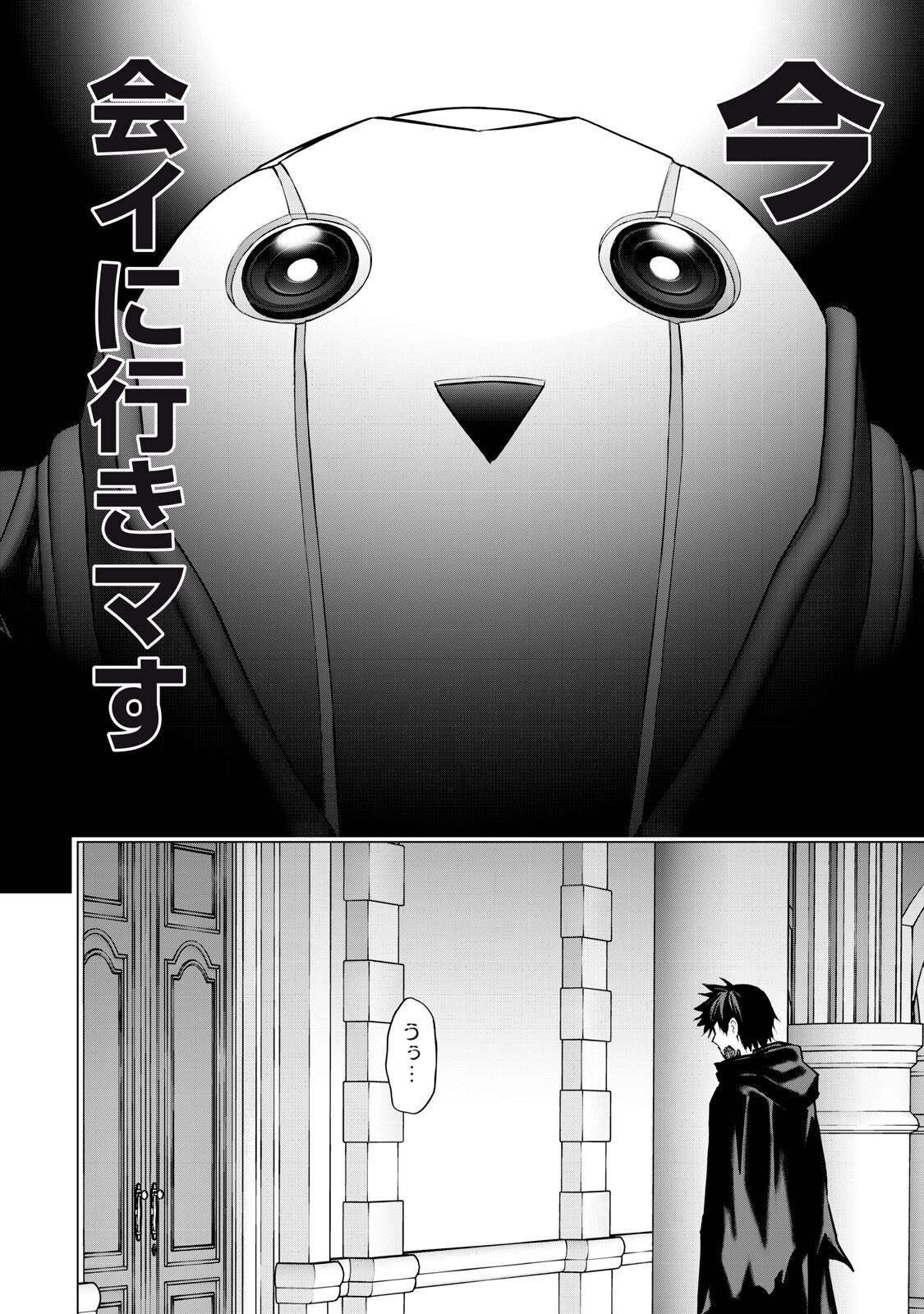 Sentai Taboo Chap 73 - Next Chap 74