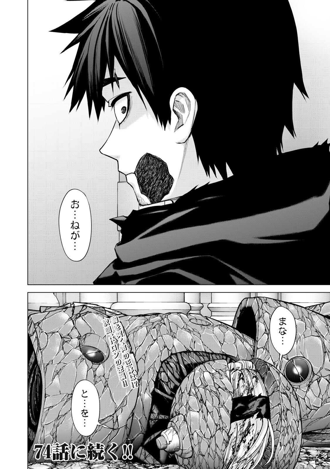 Sentai Taboo Chap 73 - Next Chap 74