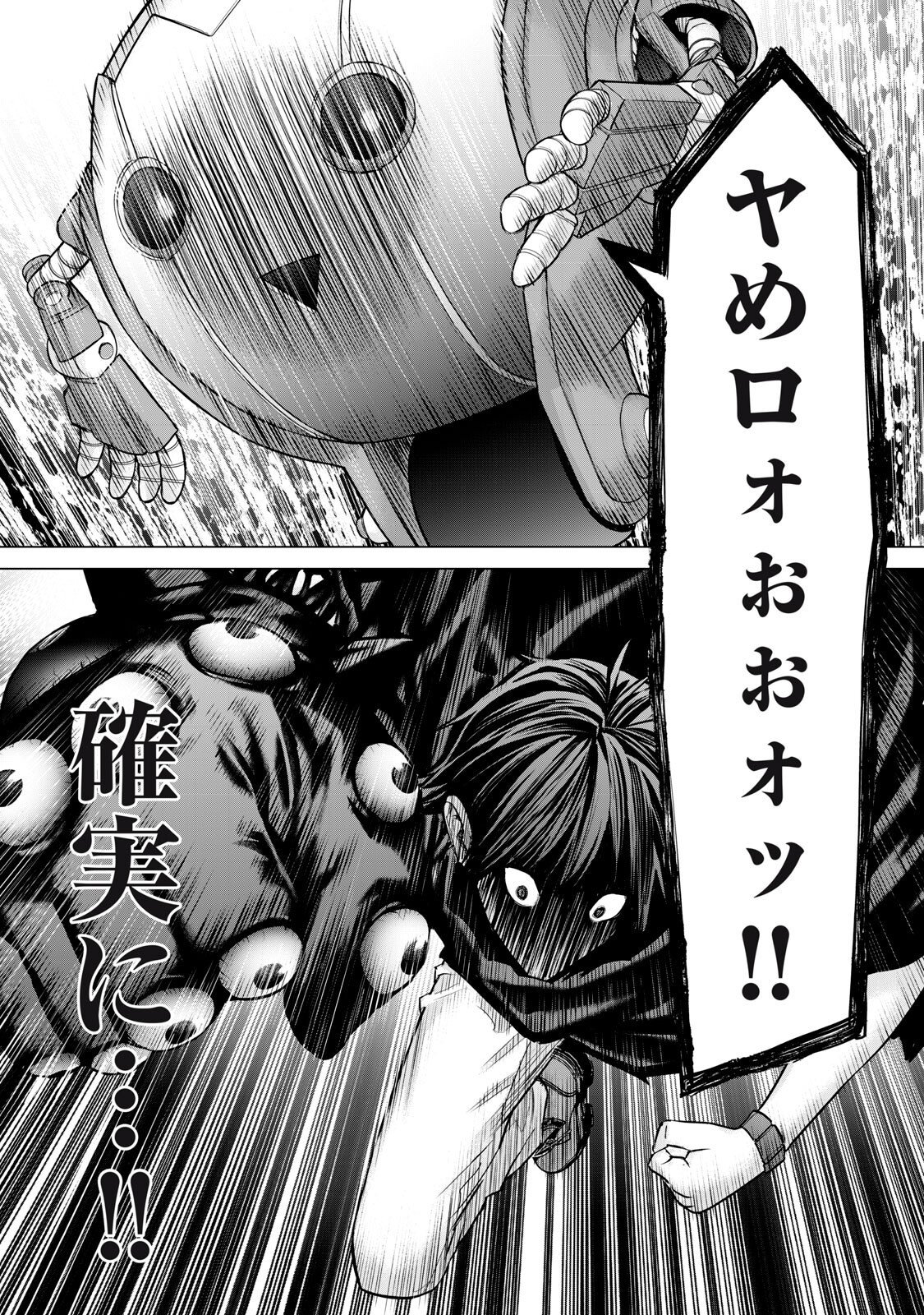 Sentai Taboo Chap 74 - Next Chap 75
