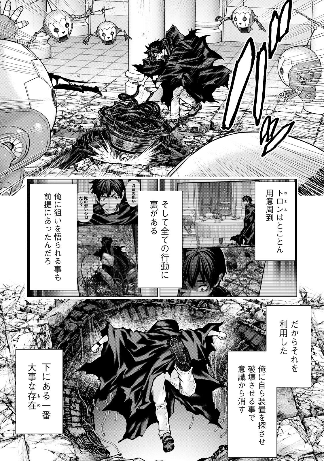 Sentai Taboo Chap 74 - Next Chap 75