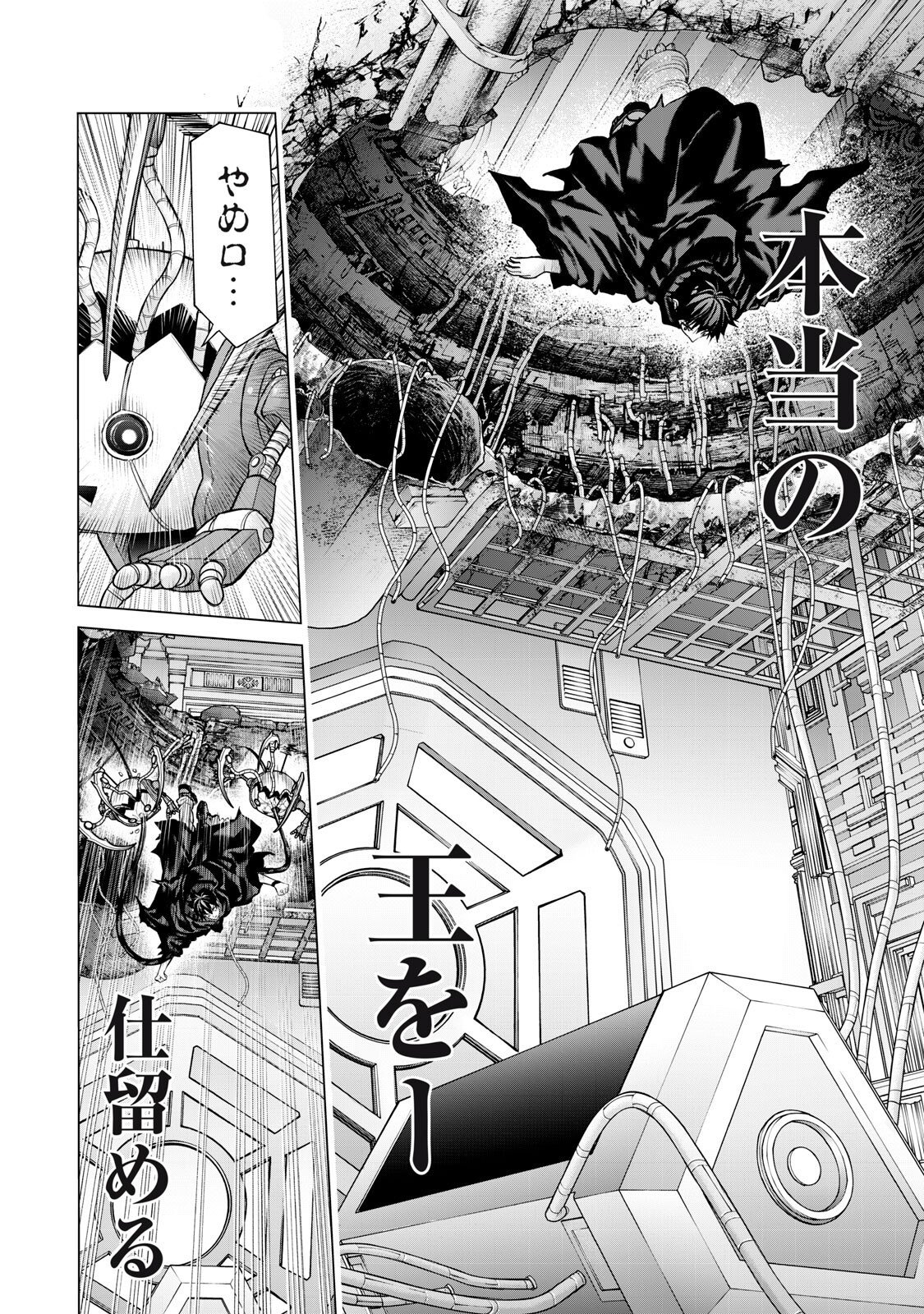 Sentai Taboo Chap 74 - Next Chap 75