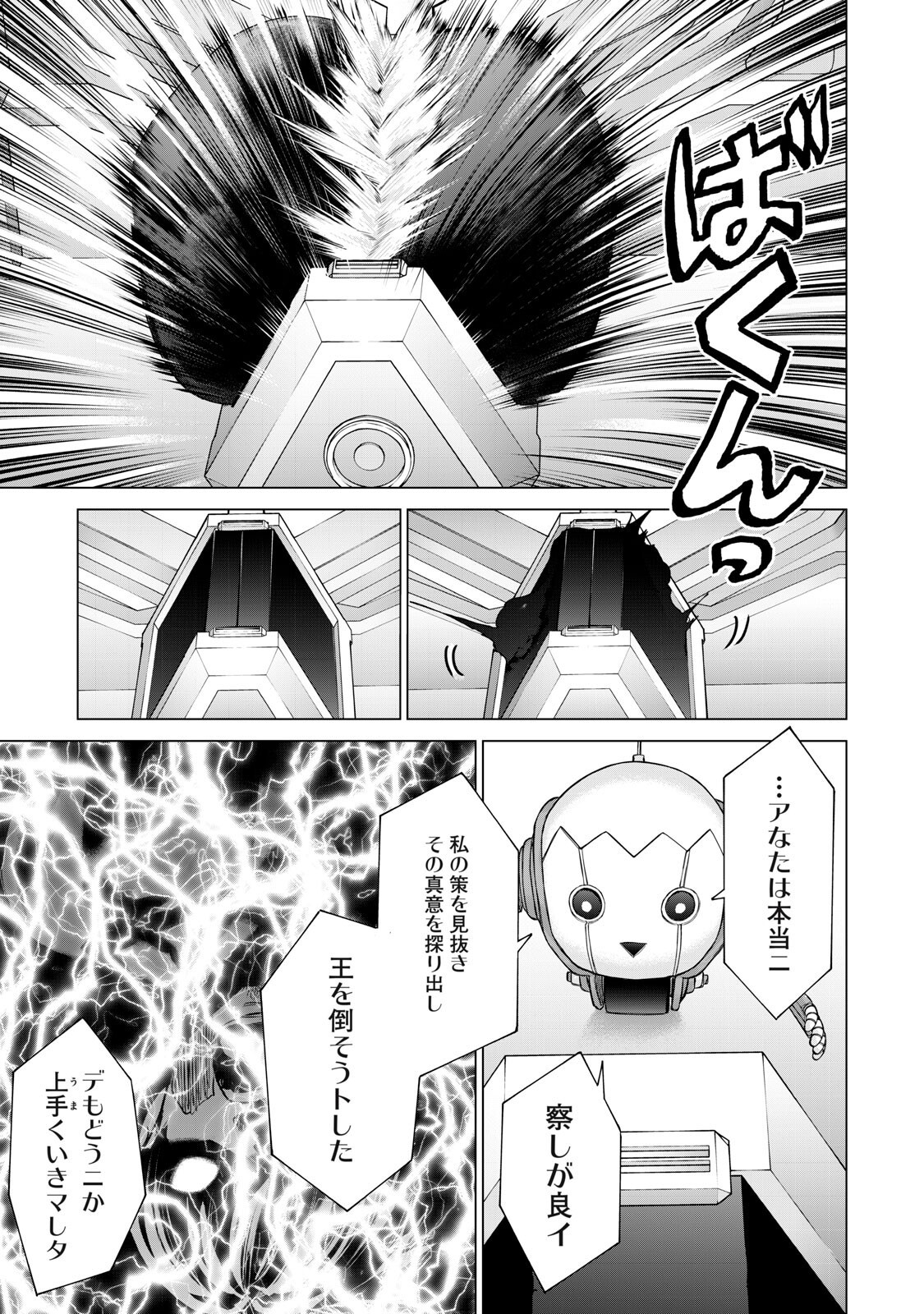 Sentai Taboo Chap 74 - Next Chap 75