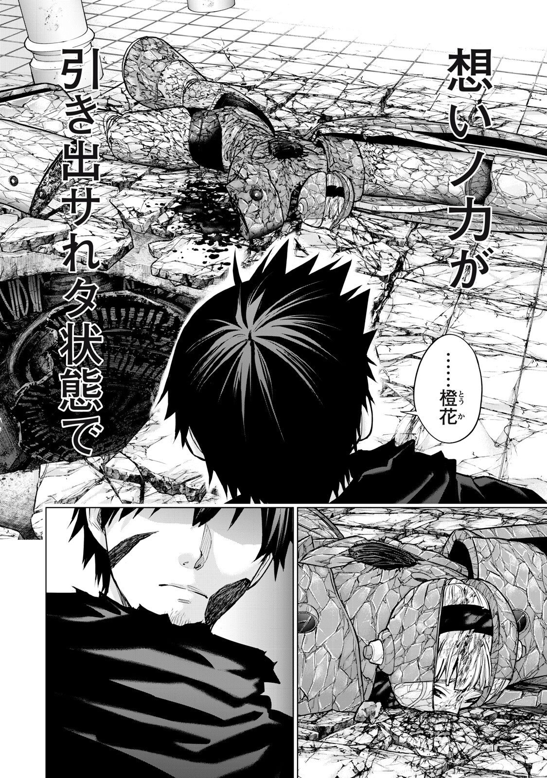 Sentai Taboo Chap 74 - Next Chap 75