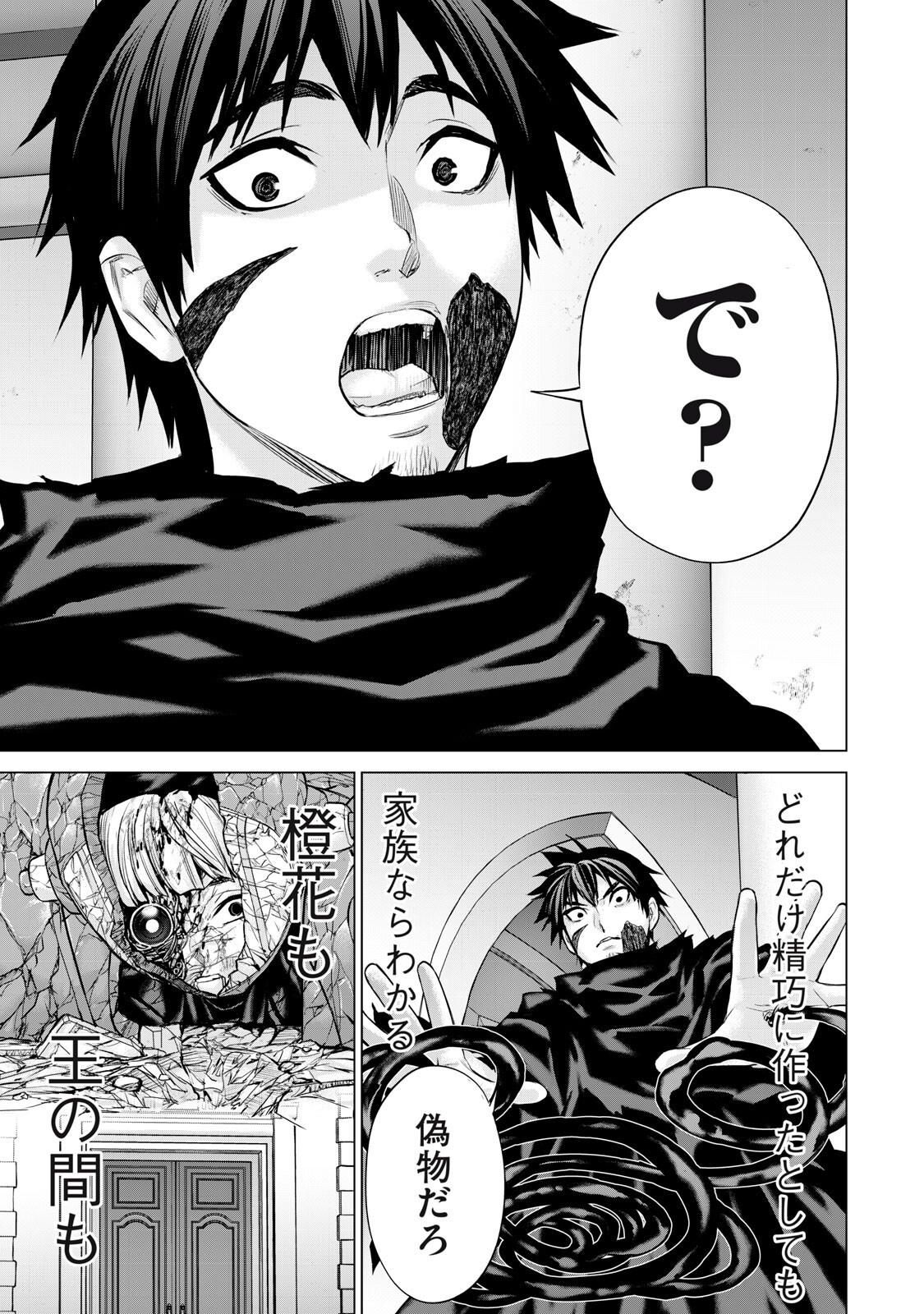 Sentai Taboo Chap 74 - Next Chap 75
