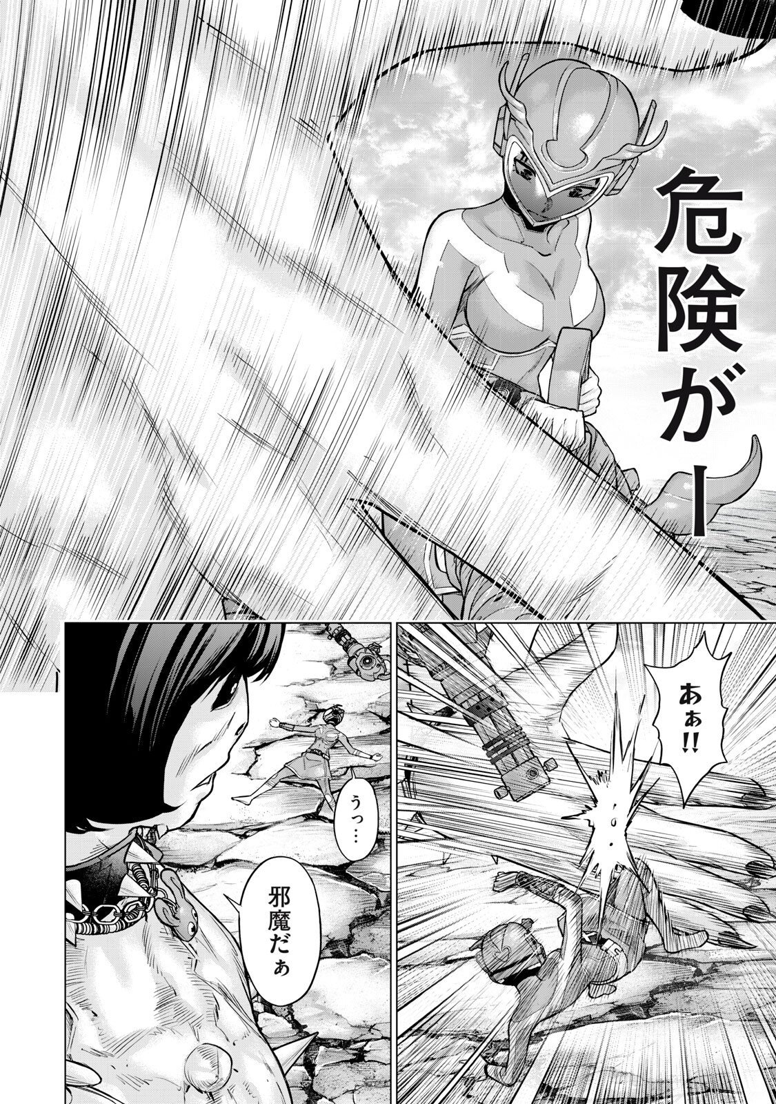 Sentai Taboo Chap 75 - Next Chap 76