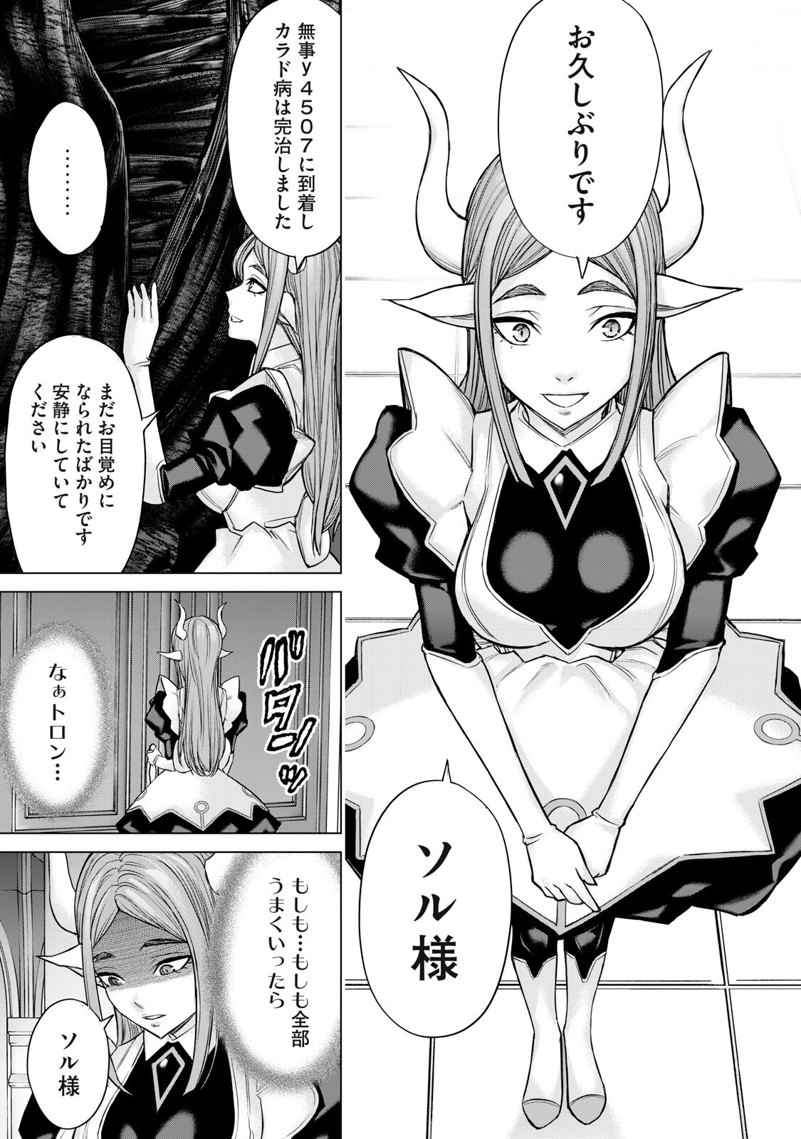 Sentai Taboo Chap 75 - Next Chap 76