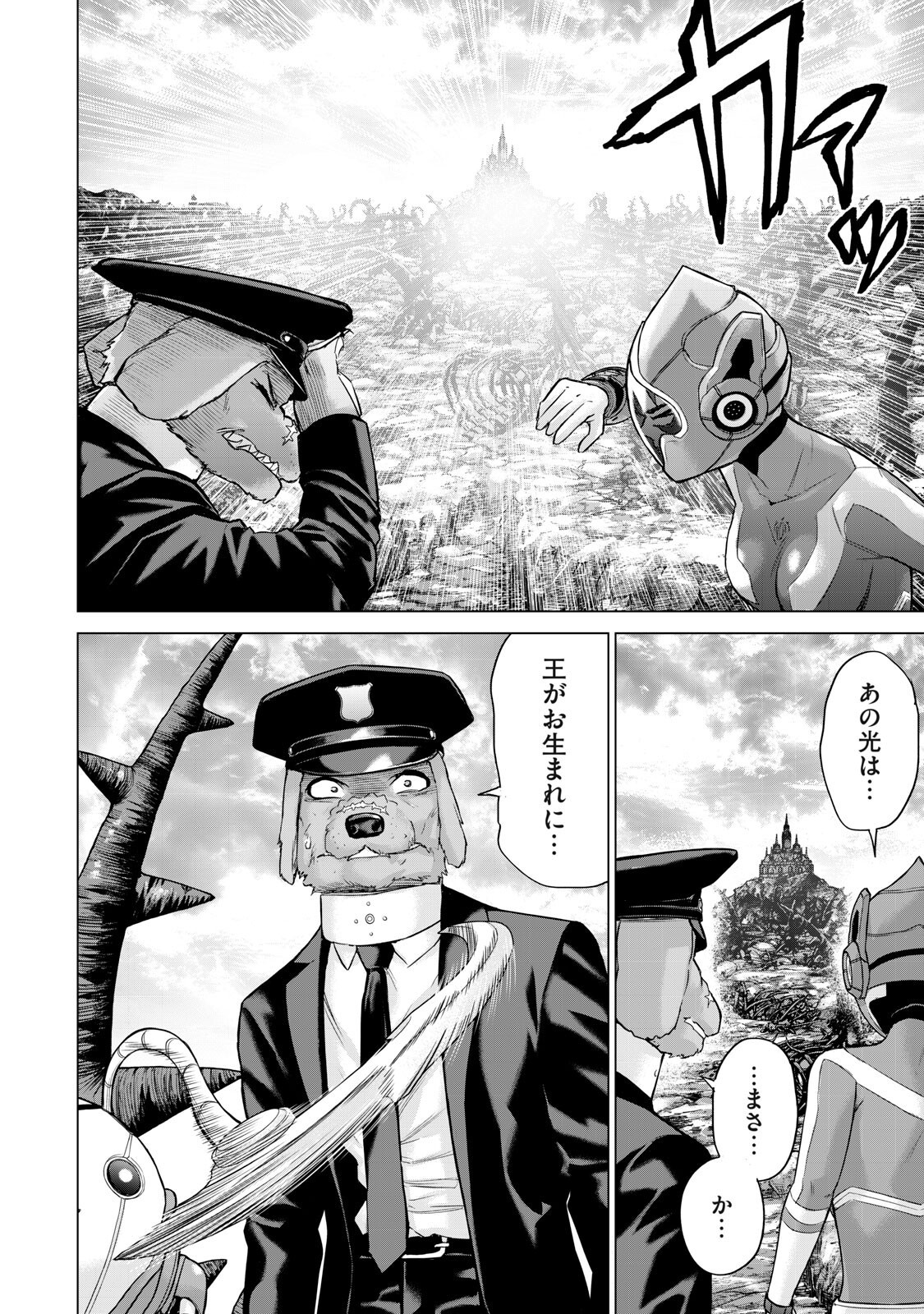 Sentai Taboo Chap 75 - Next Chap 76