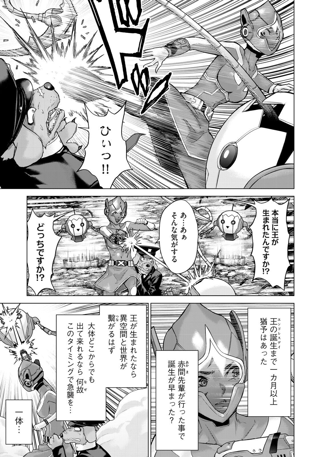 Sentai Taboo Chap 75 - Next Chap 76