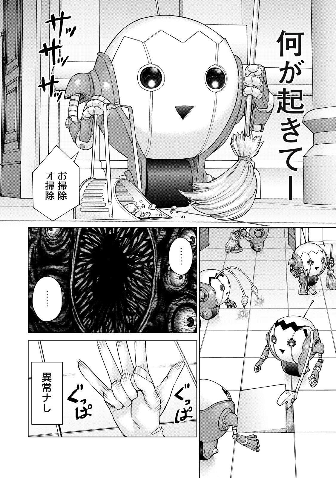 Sentai Taboo Chap 75 - Next Chap 76