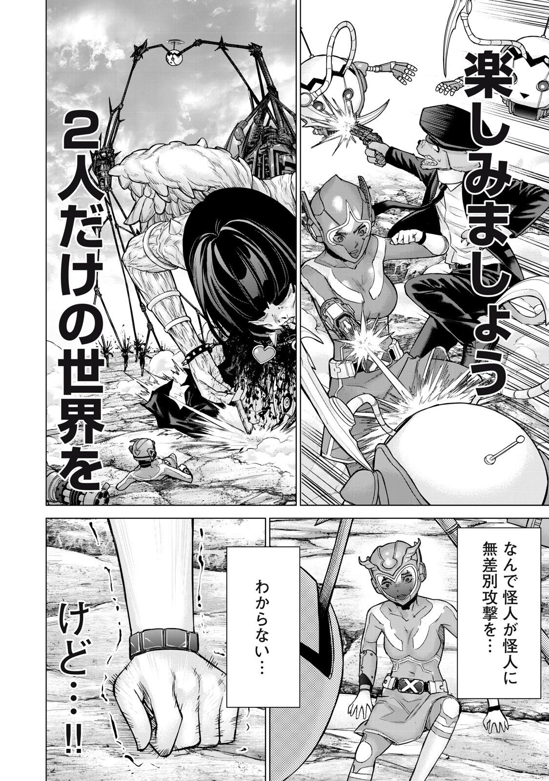 Sentai Taboo Chap 75 - Next Chap 76