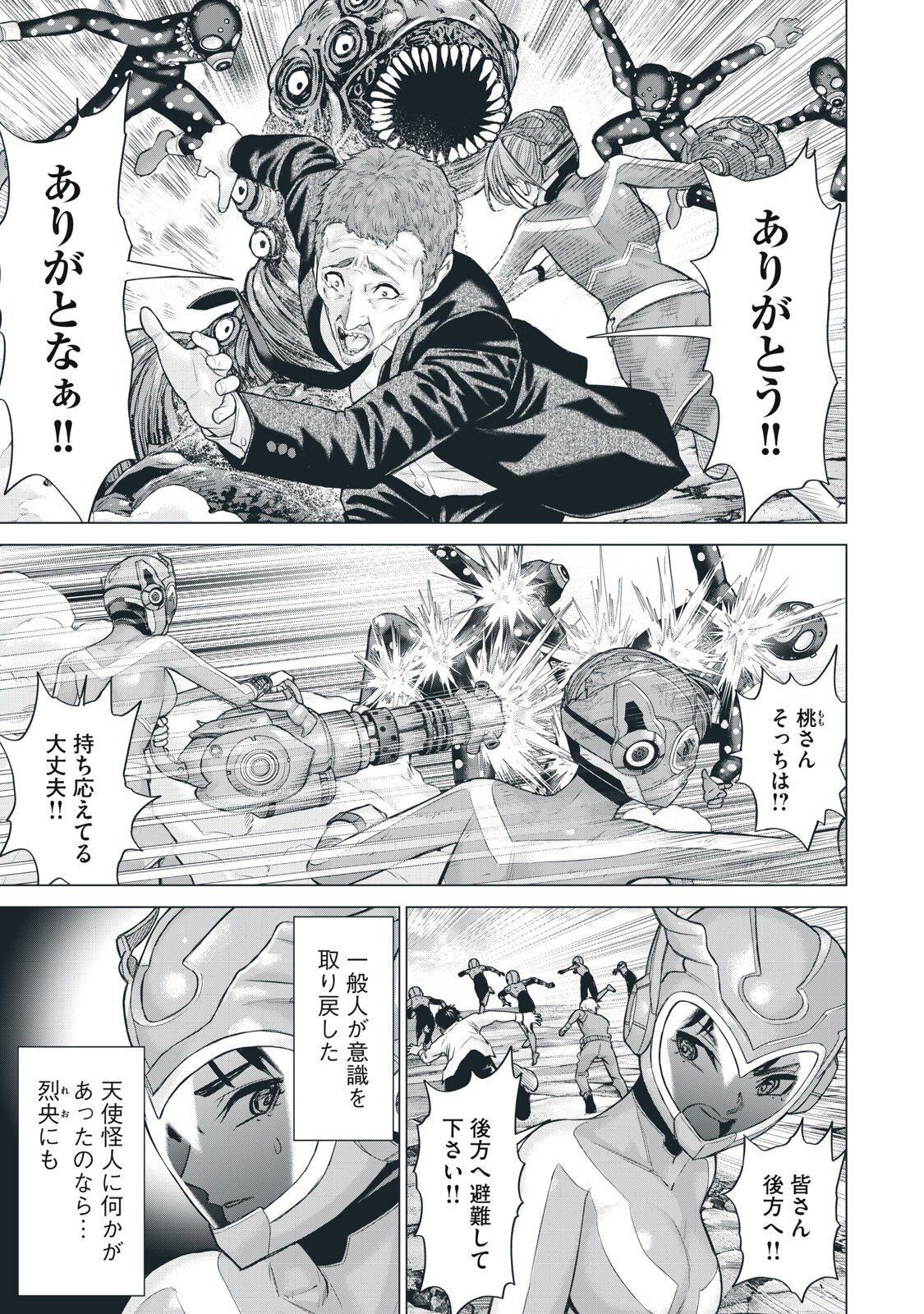 Sentai Taboo Chap 75 - Next Chap 76