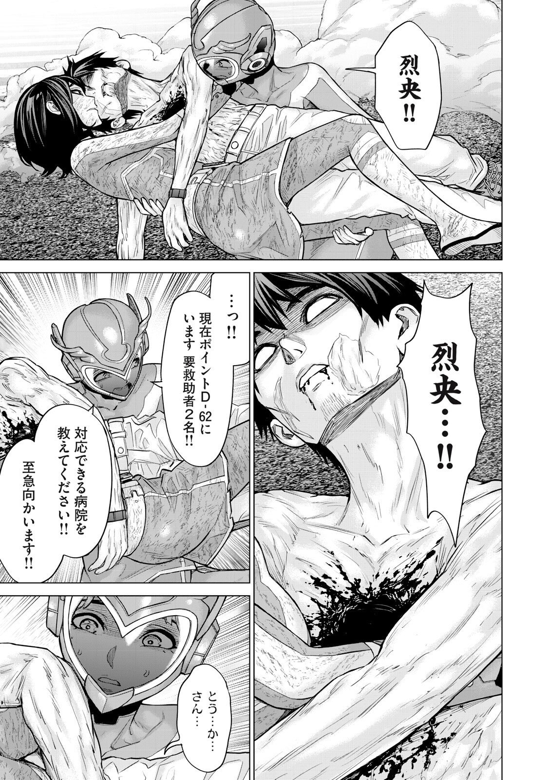 Sentai Taboo Chap 77 - Next Chap 78