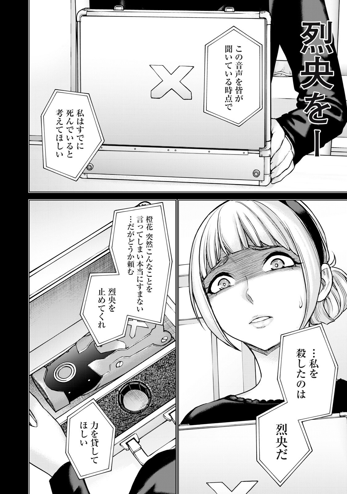Sentai Taboo Chap 77 - Next Chap 78